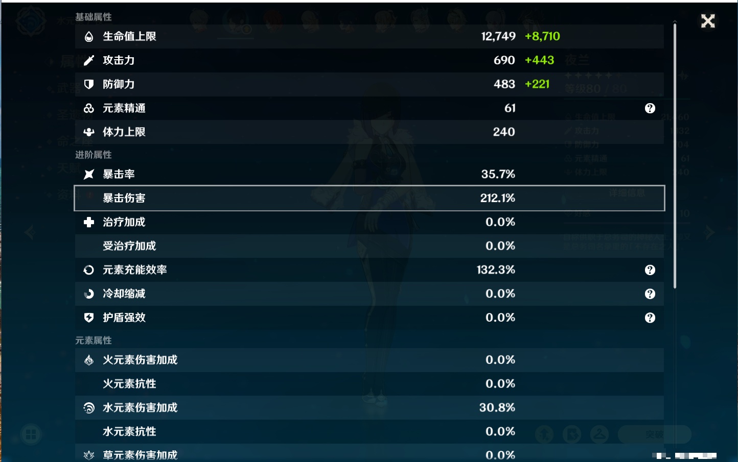 YSMK42379原神账号详情图40