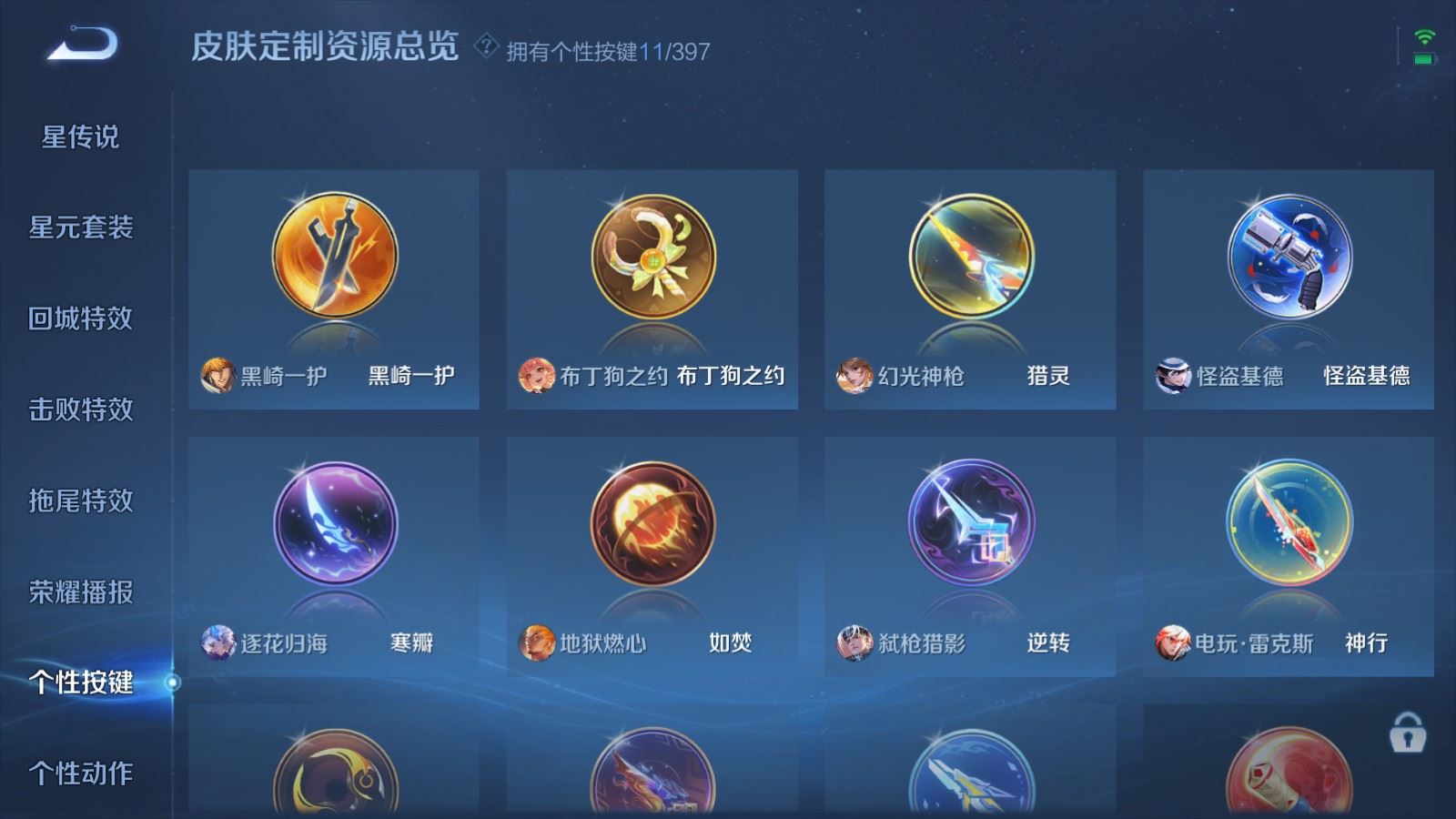 WZCMW4167493王者荣耀账号详情图19