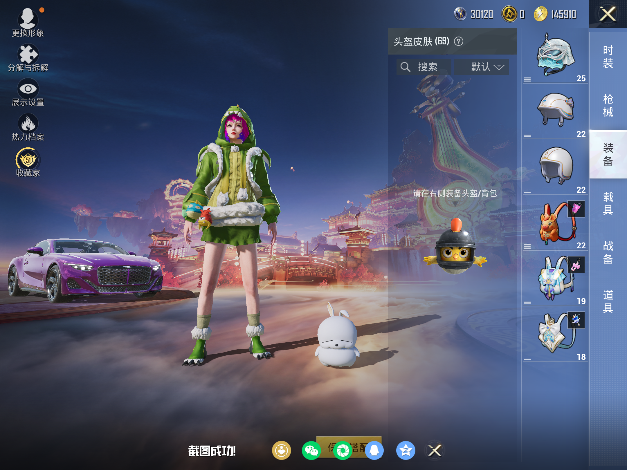 HPCMW495035和平精英账号详情图8 HPCMW495035和平精英账号详情图8