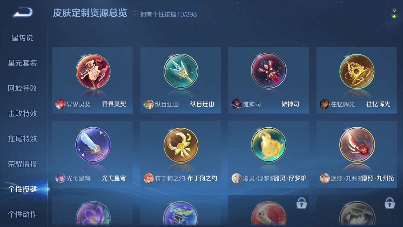 WZCMW4170984王者荣耀账号详情图21 WZCMW4170984王者荣耀账号详情图21