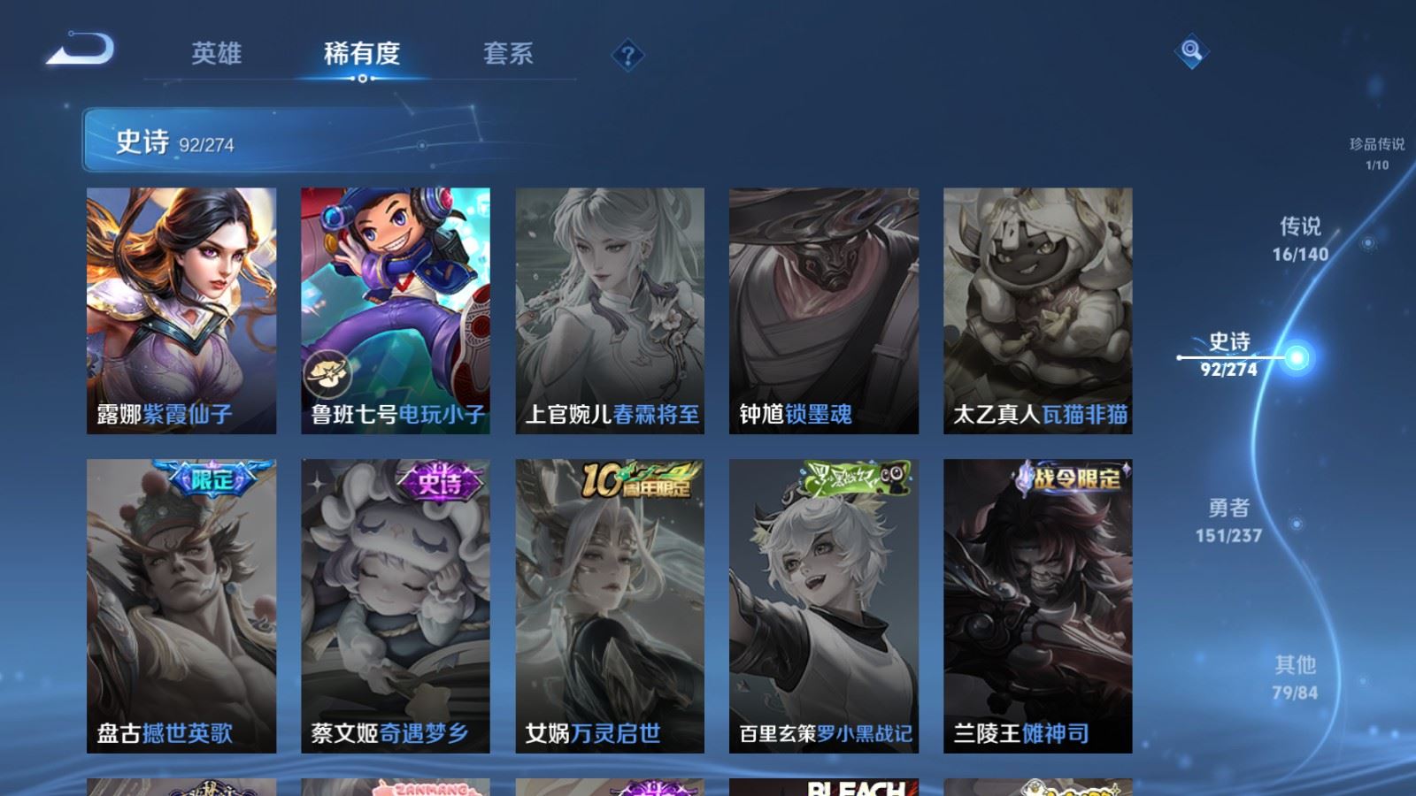 WZCMW4167653王者荣耀账号详情图20