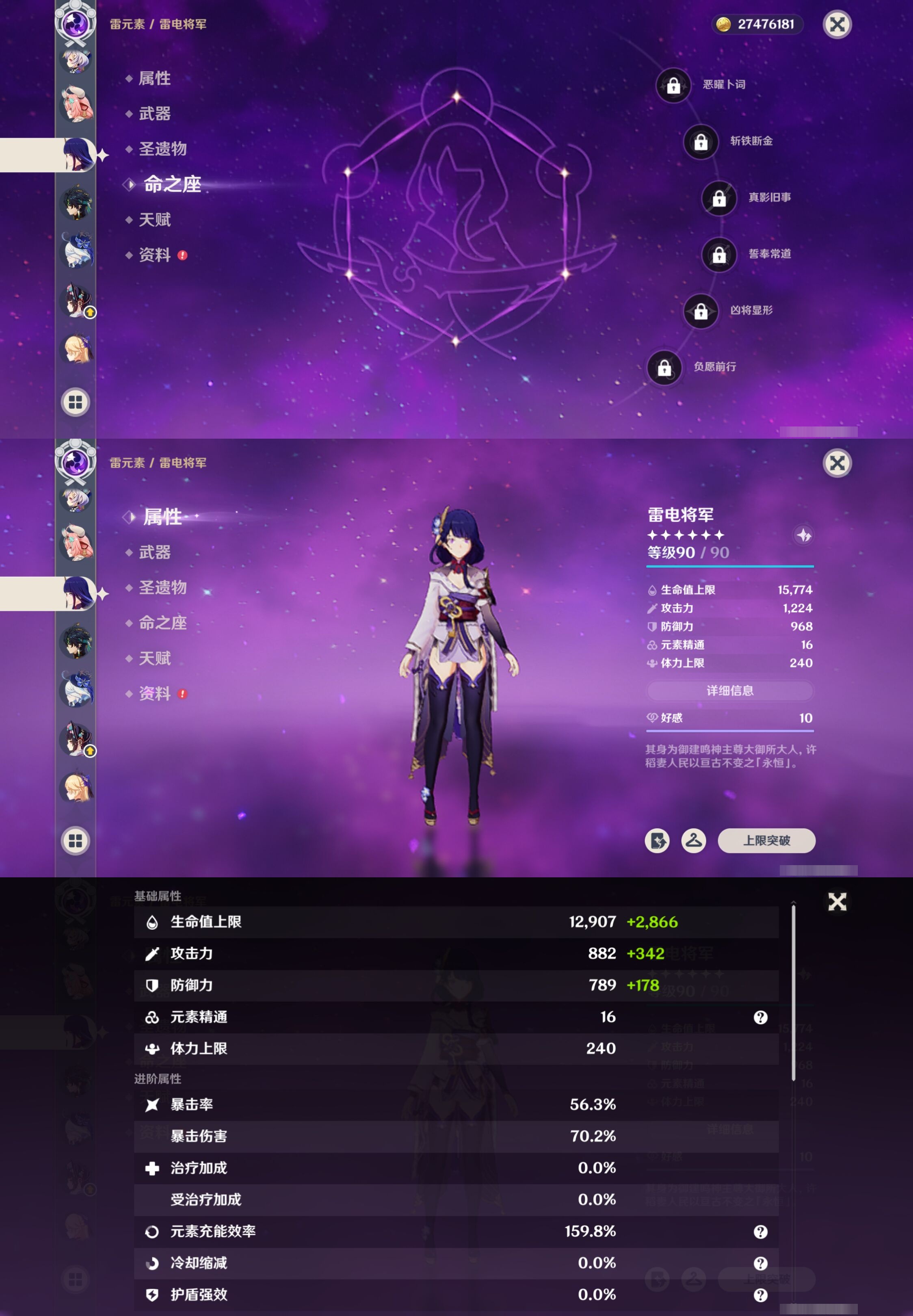 YSMK42489原神账号详情图31