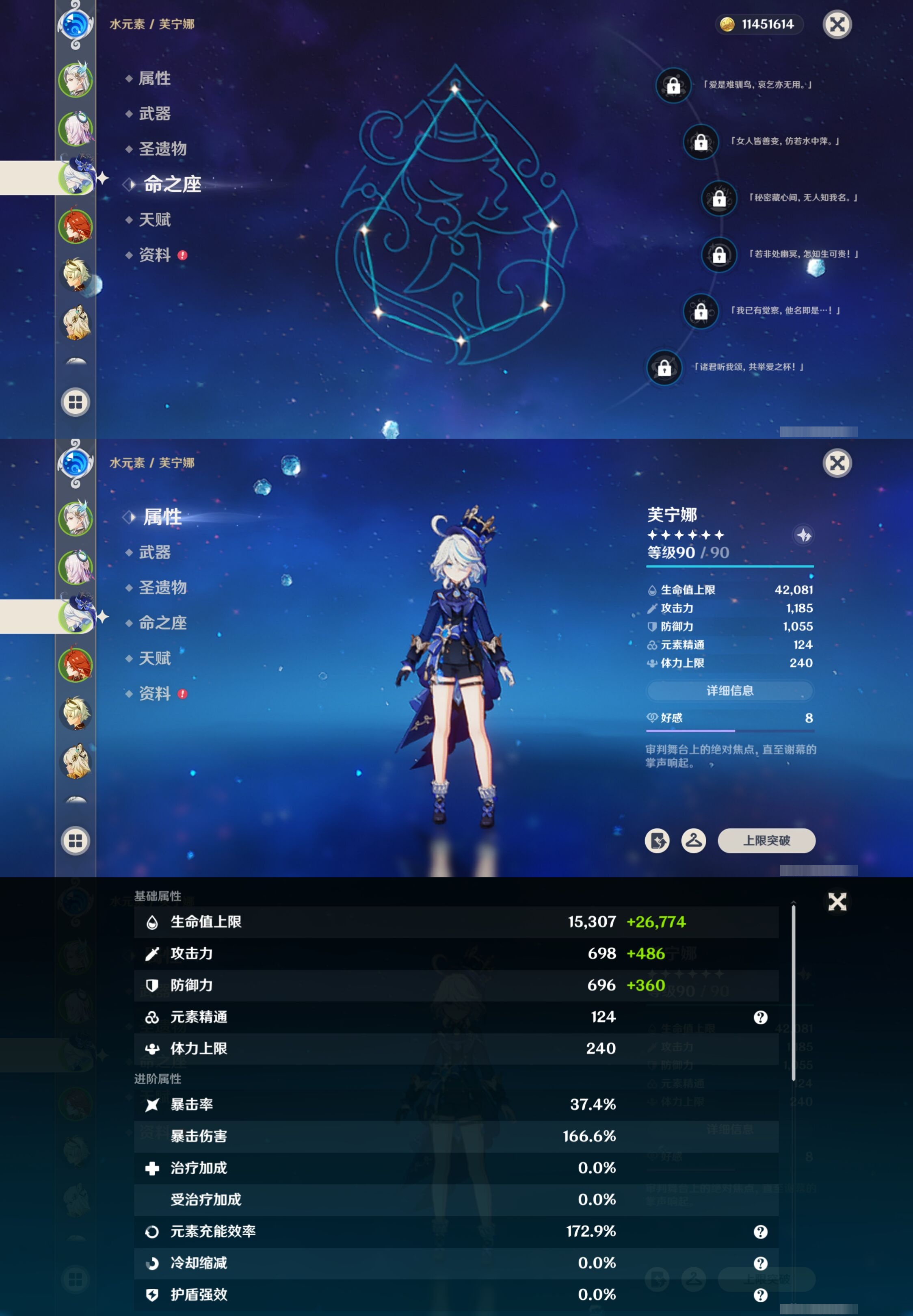 YSMK42497原神账号详情图11