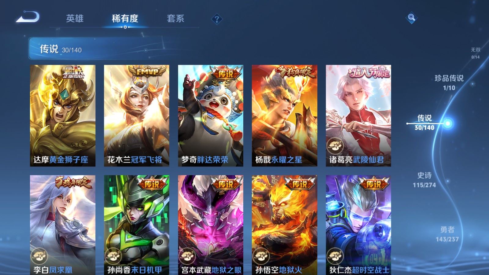 WZCMW4167638王者荣耀账号详情图9 WZCMW4167638王者荣耀账号详情图9