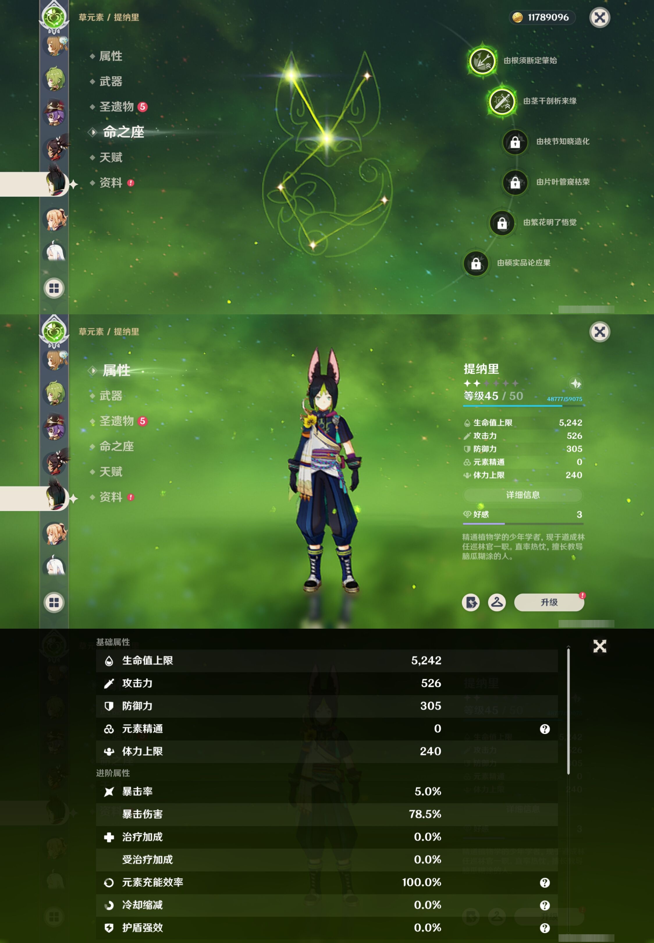 YSMK42401原神账号详情图21