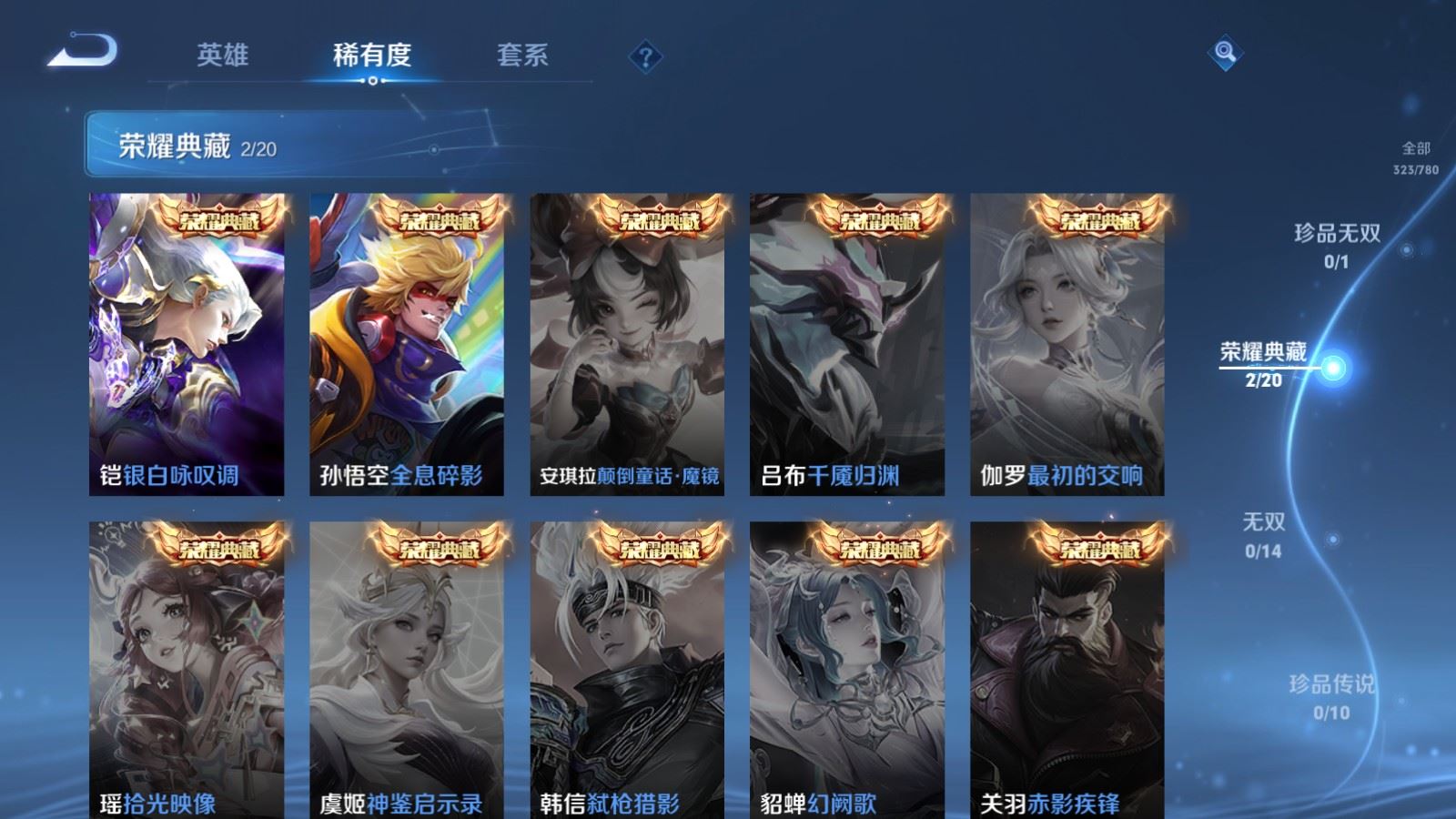 WZCMW4167659王者荣耀账号详情图6