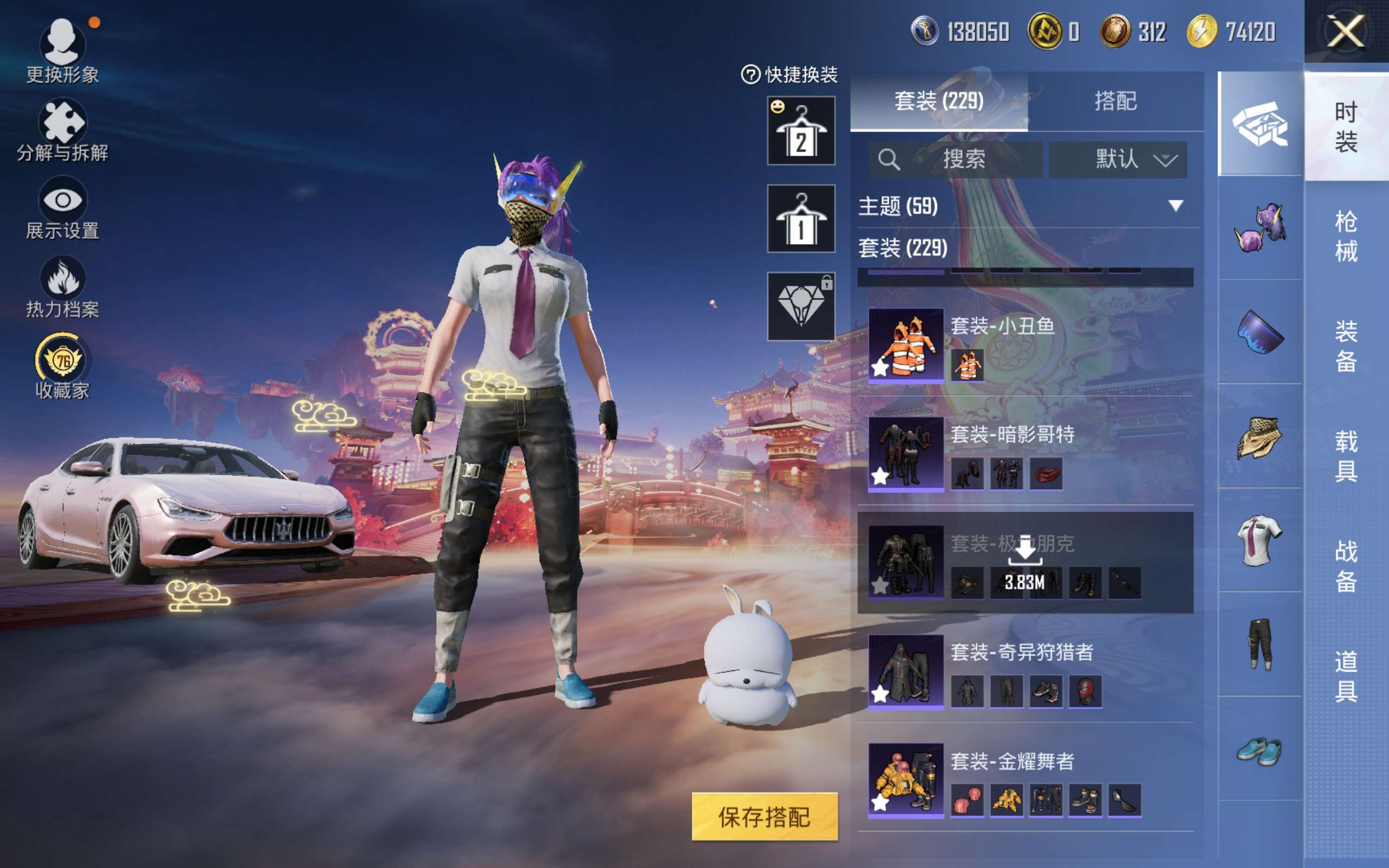 HPCMW494945和平精英账号详情图9 HPCMW494945和平精英账号详情图9