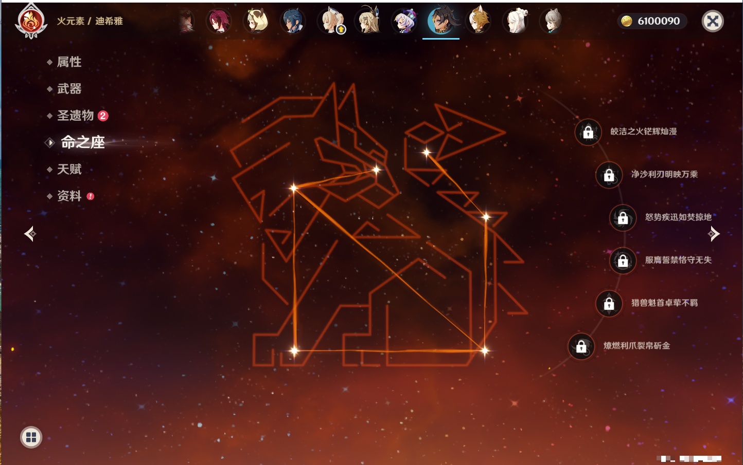 YSMK42379原神账号详情图7