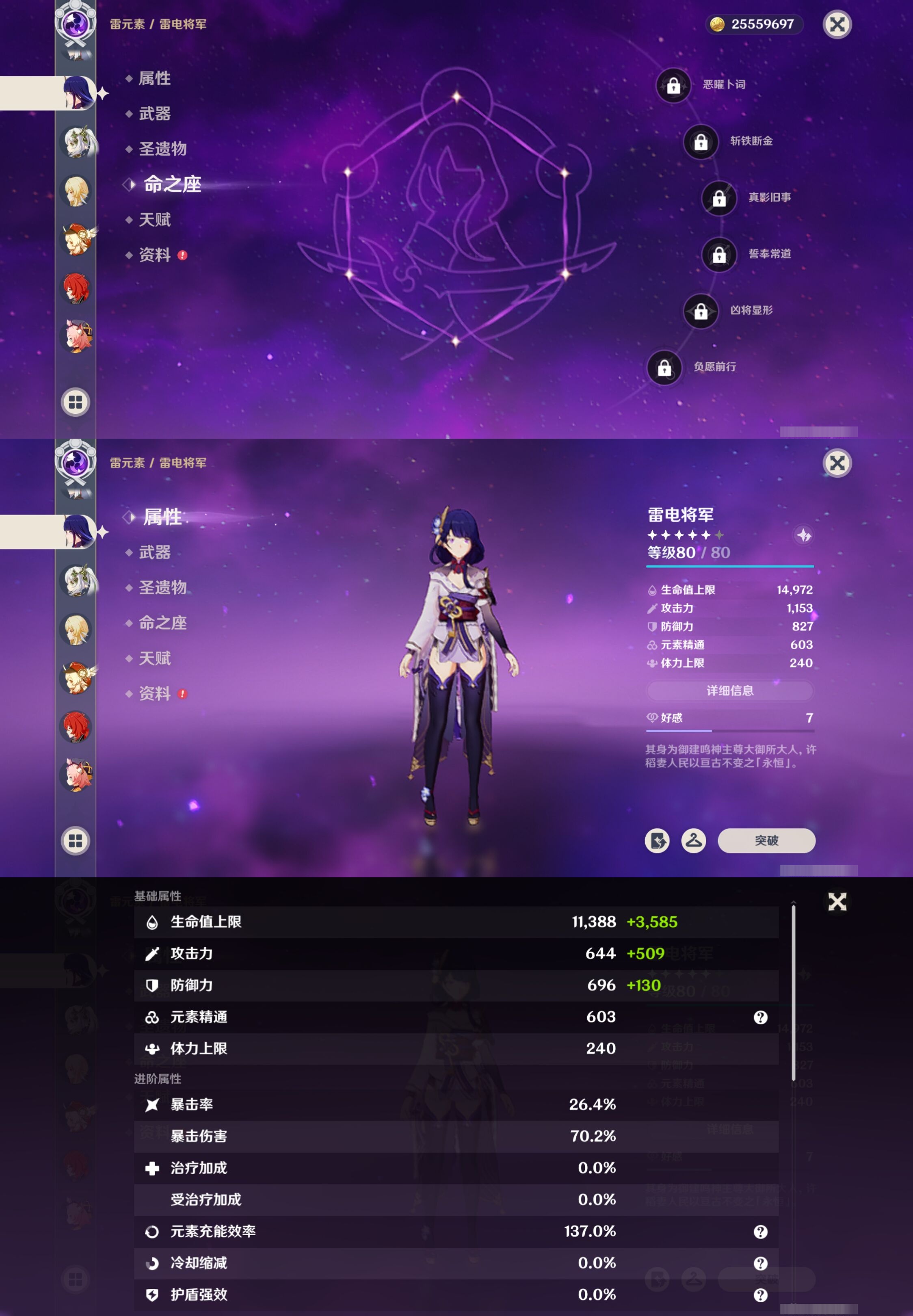 YSMK42385原神账号详情图19