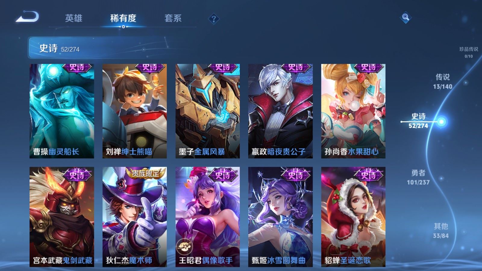 WZCMW4167665王者荣耀账号详情图13