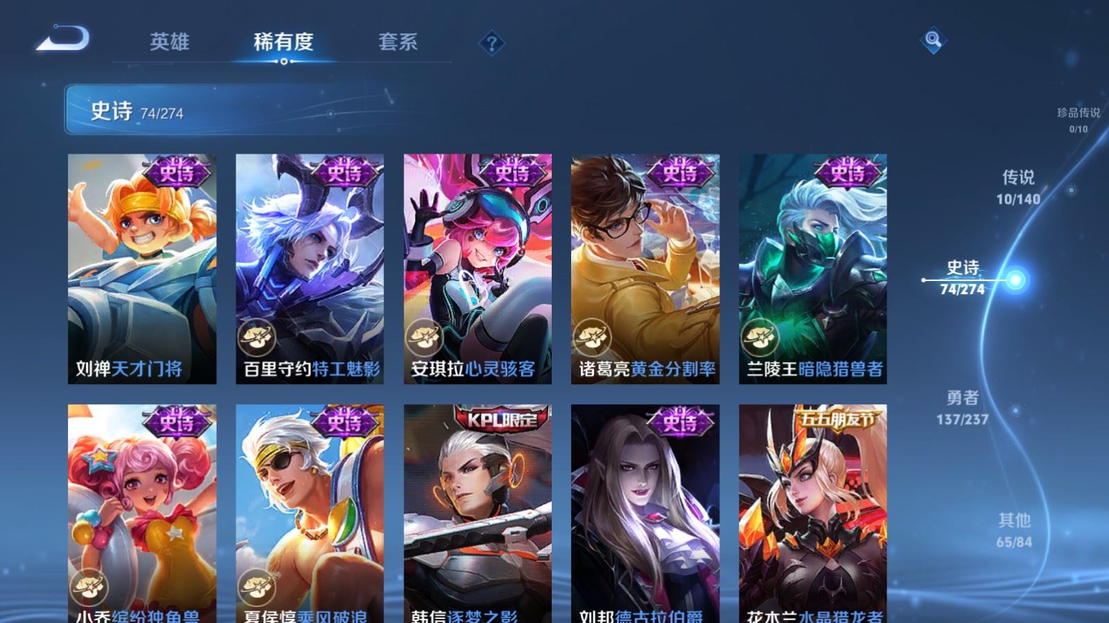 WZCMW4167682王者荣耀账号详情图12 WZCMW4167682王者荣耀账号详情图12