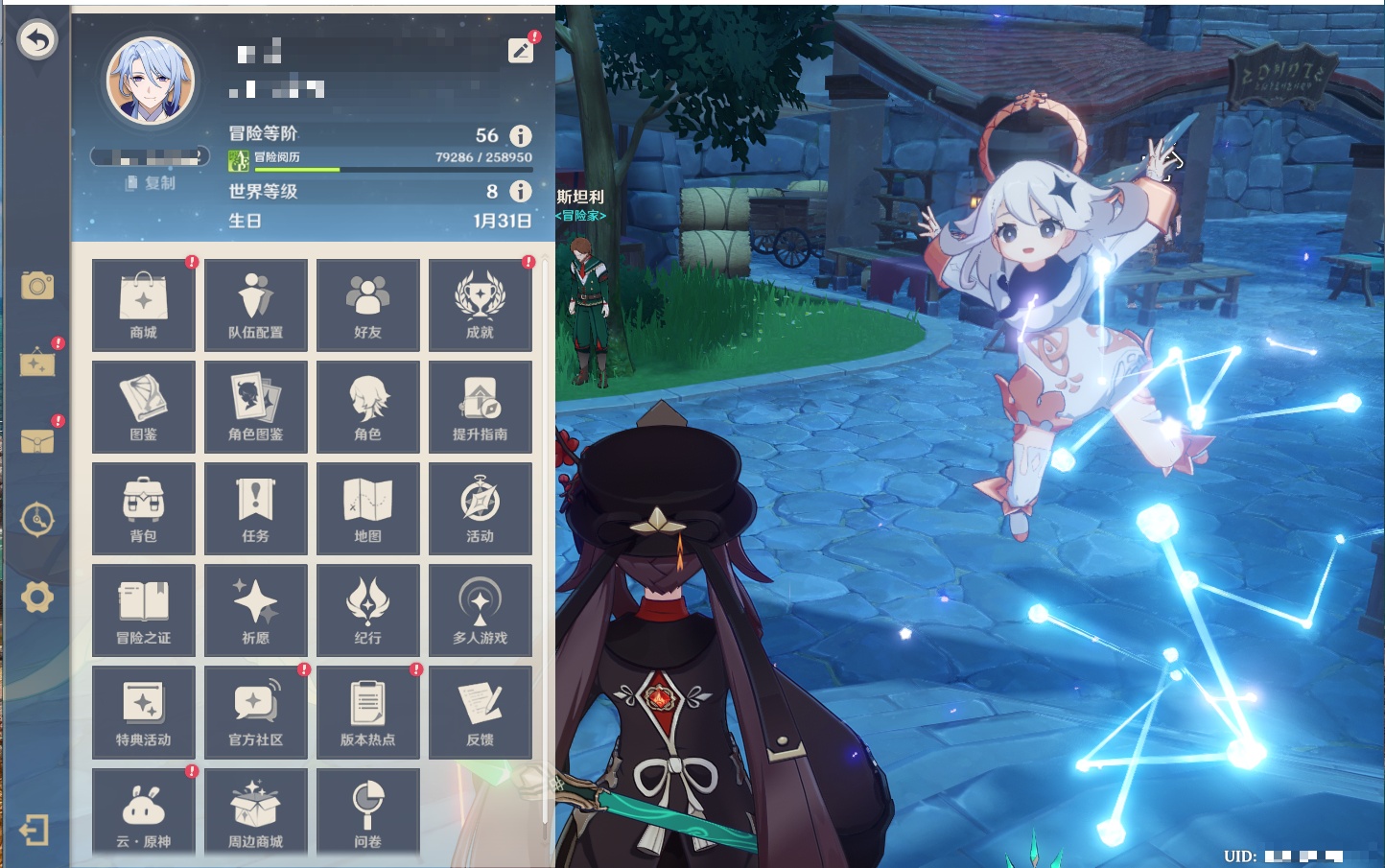 YSMK42379原神账号详情图25