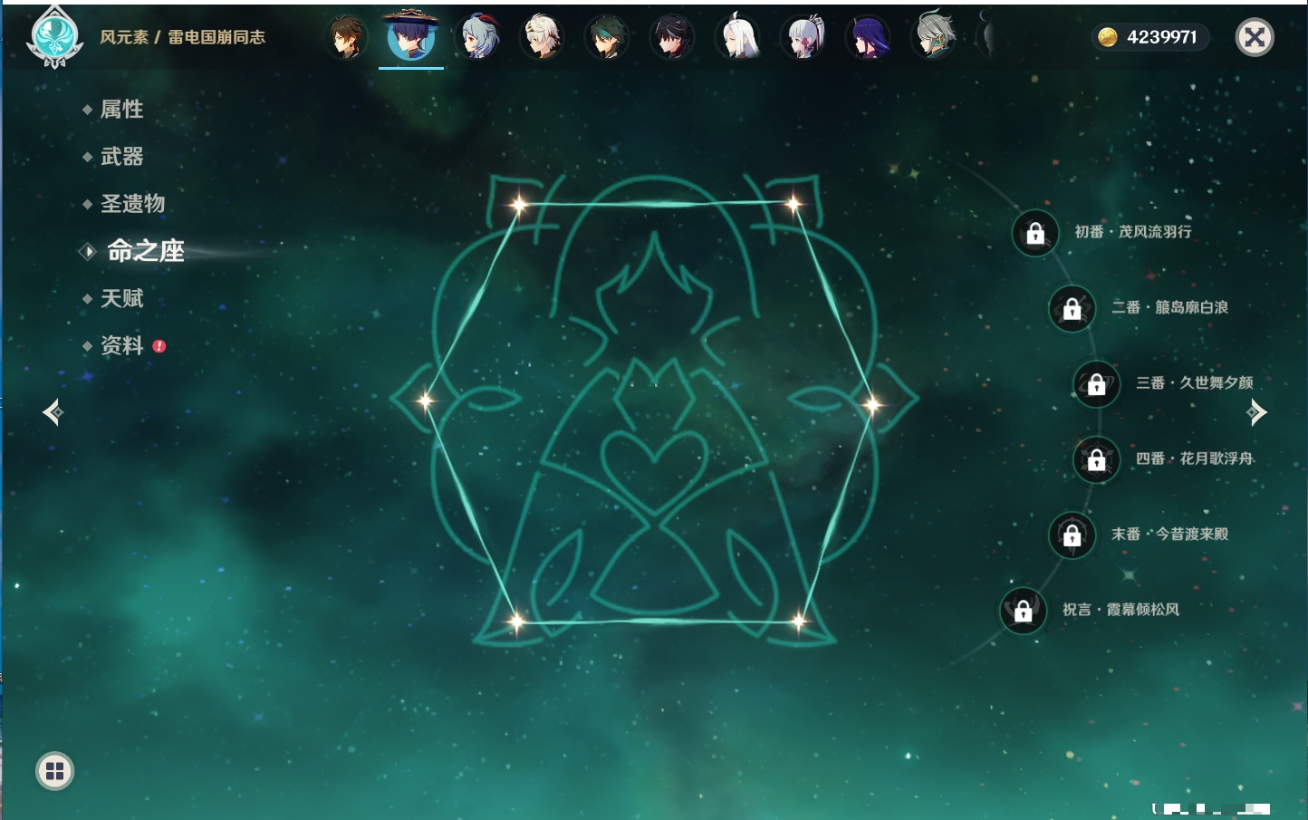 YSMK42406原神账号详情图36