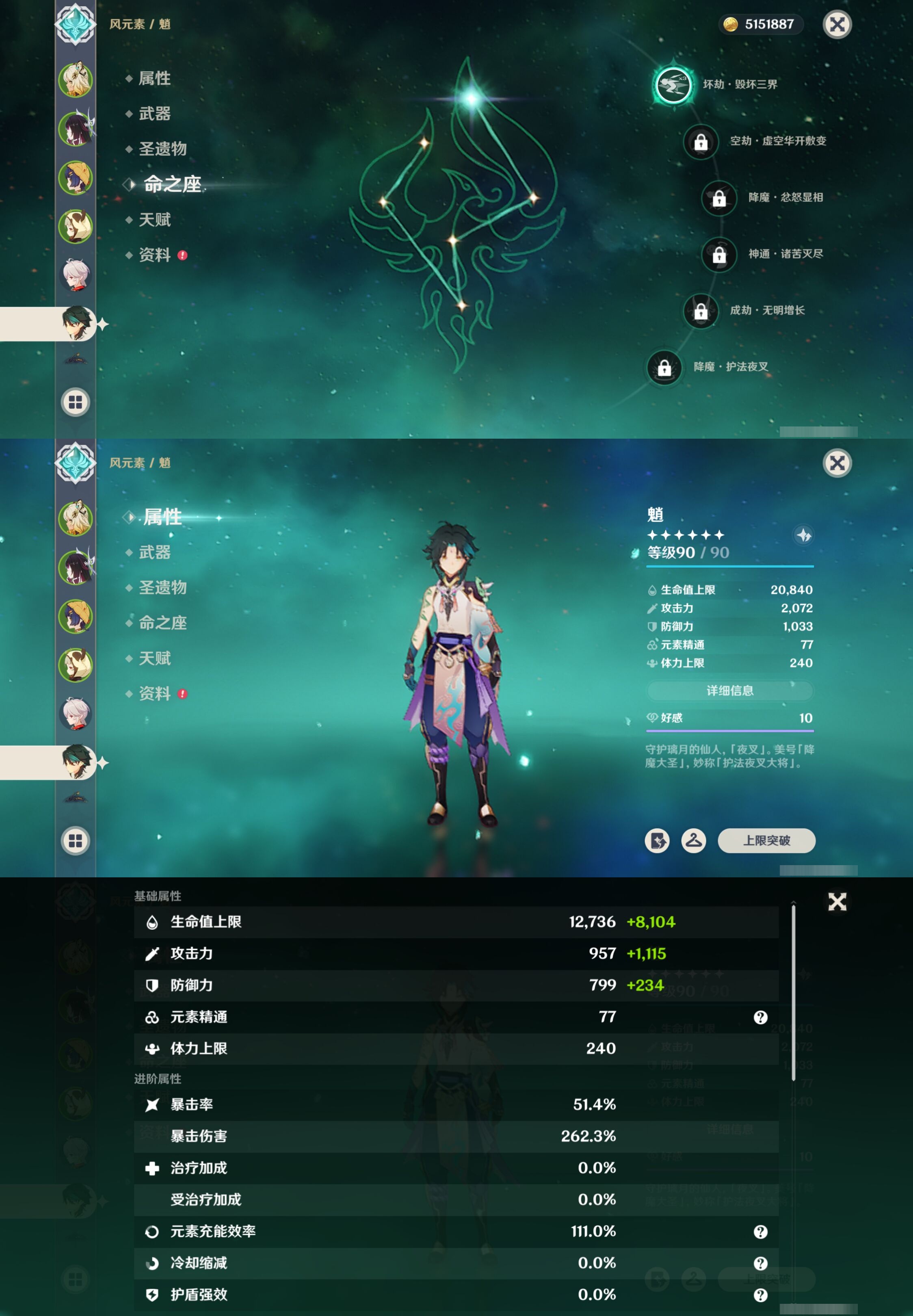 YSMK42391原神账号详情图12