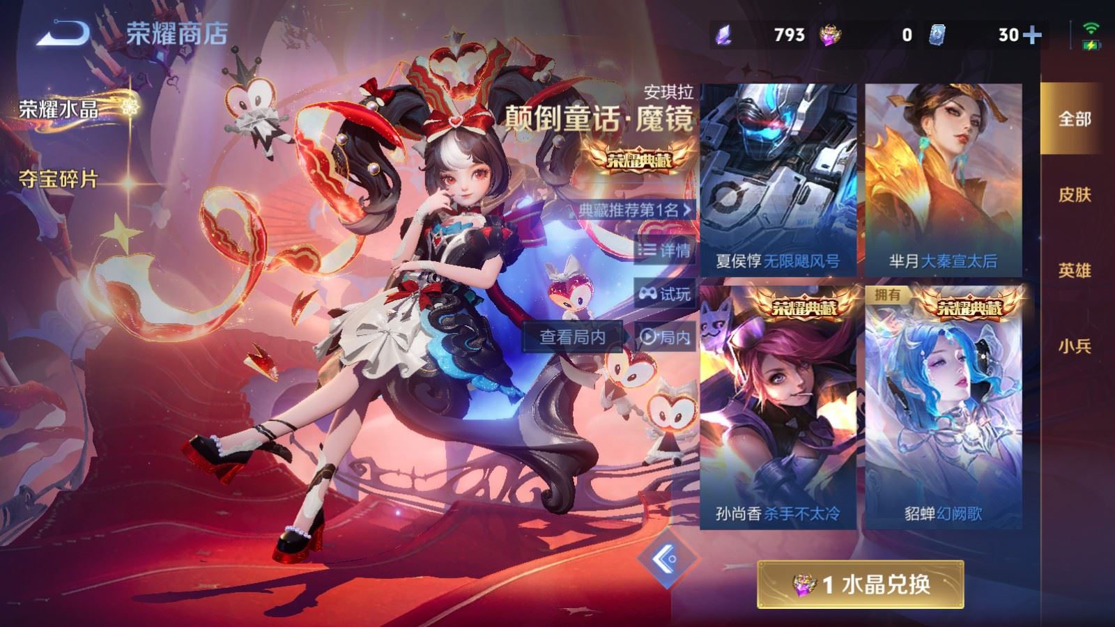 WZCMW4170993王者荣耀账号详情图26