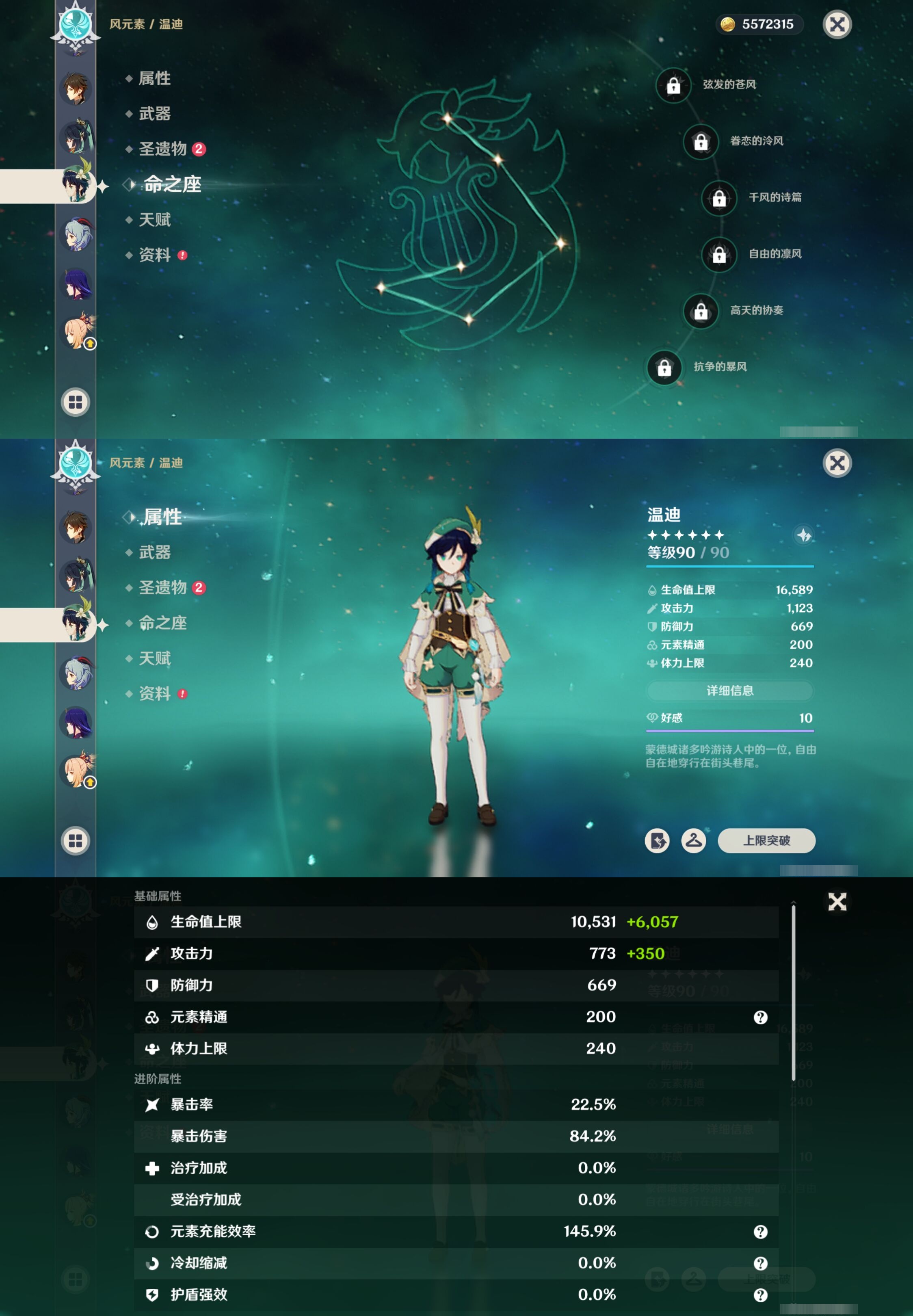 YSMK42402原神账号详情图17