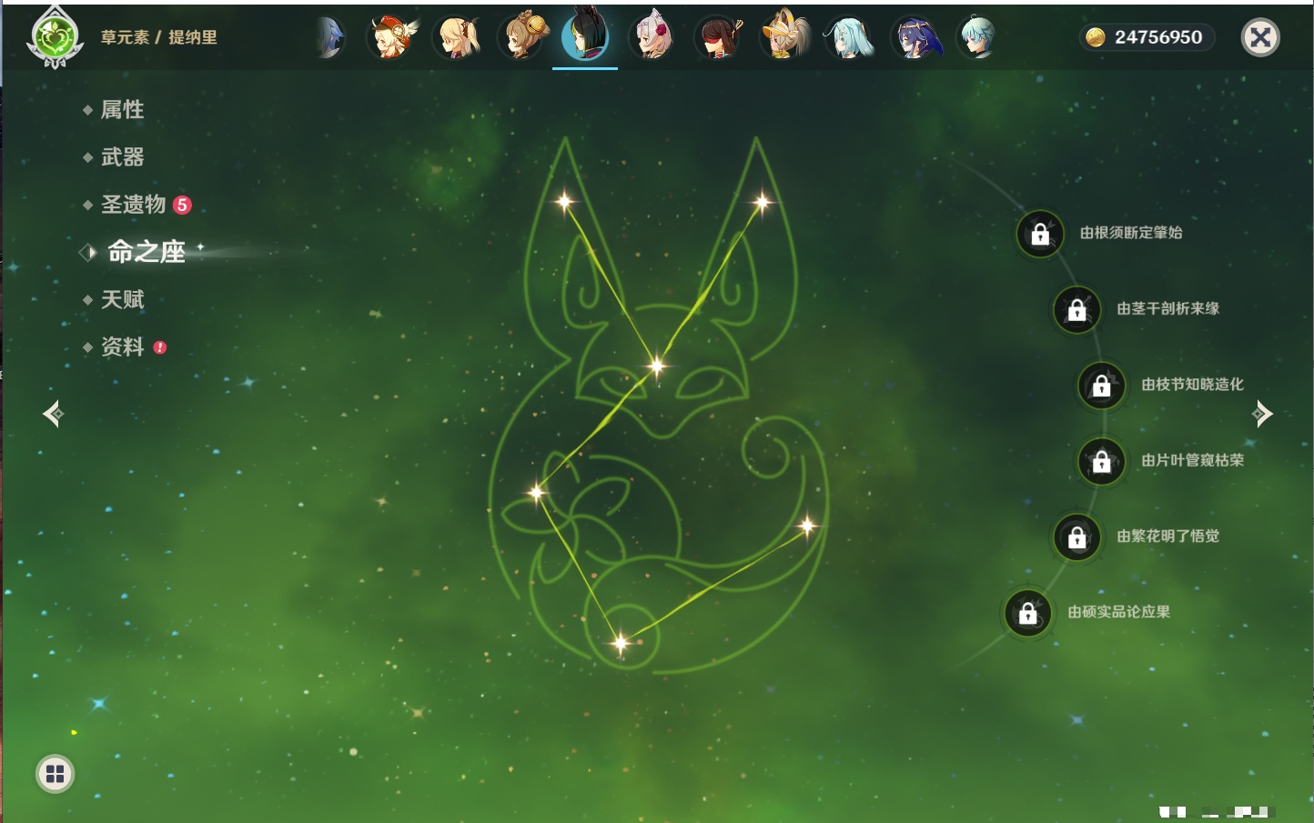 YSMK42481原神账号详情图40