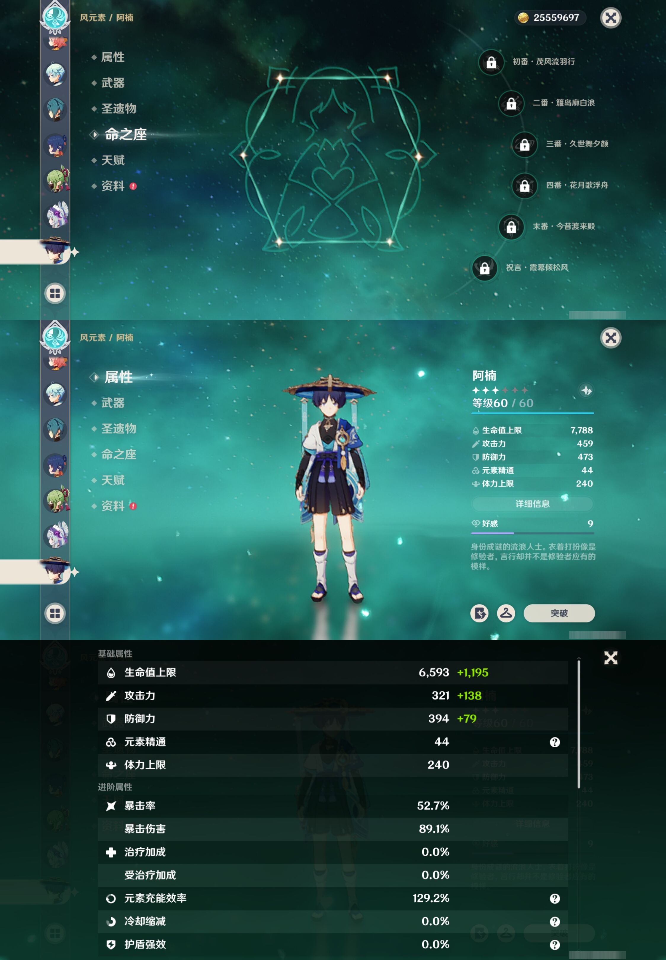 YSMK42385原神账号详情图24