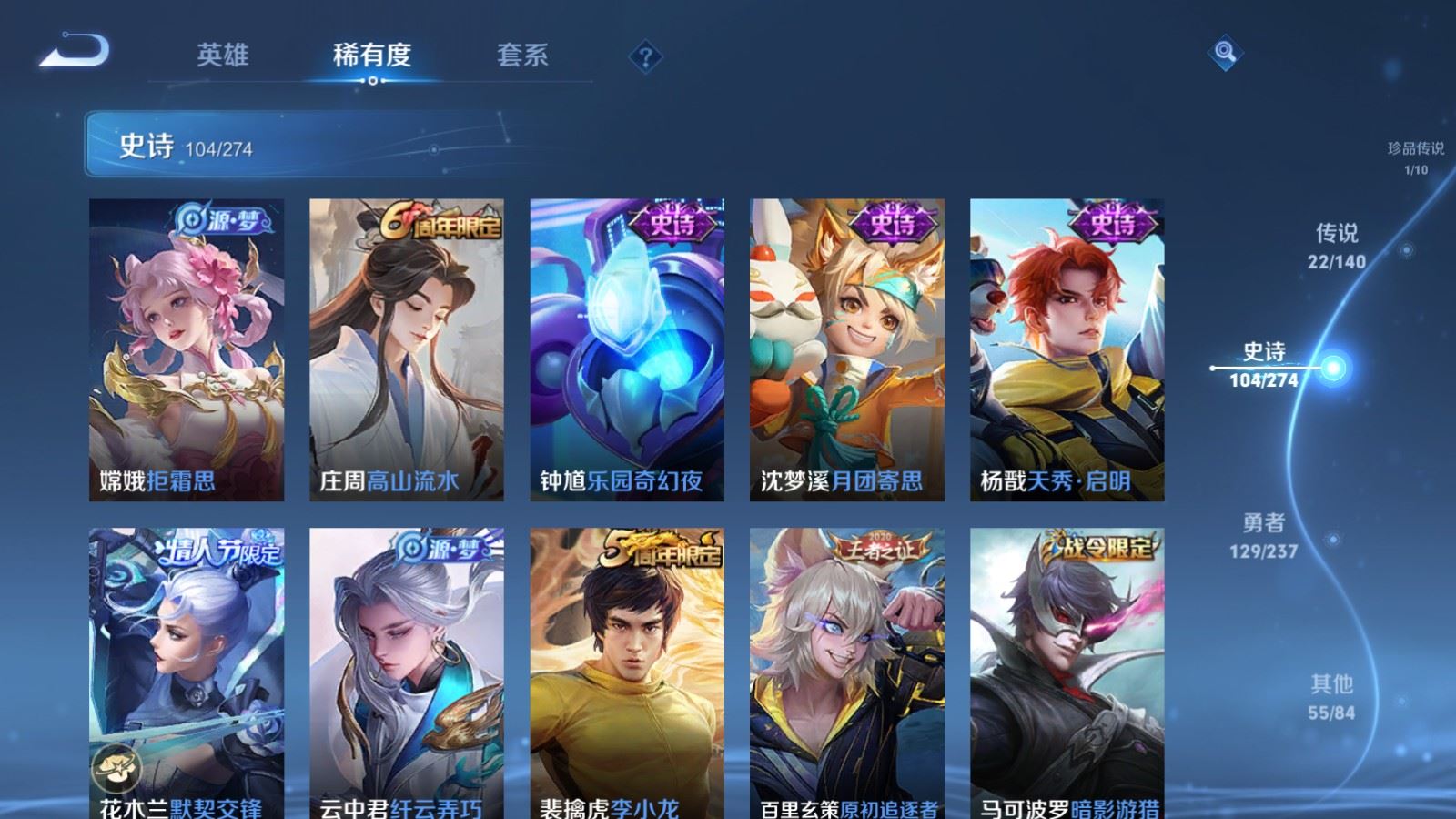 WZCMW4167491王者荣耀账号详情图15