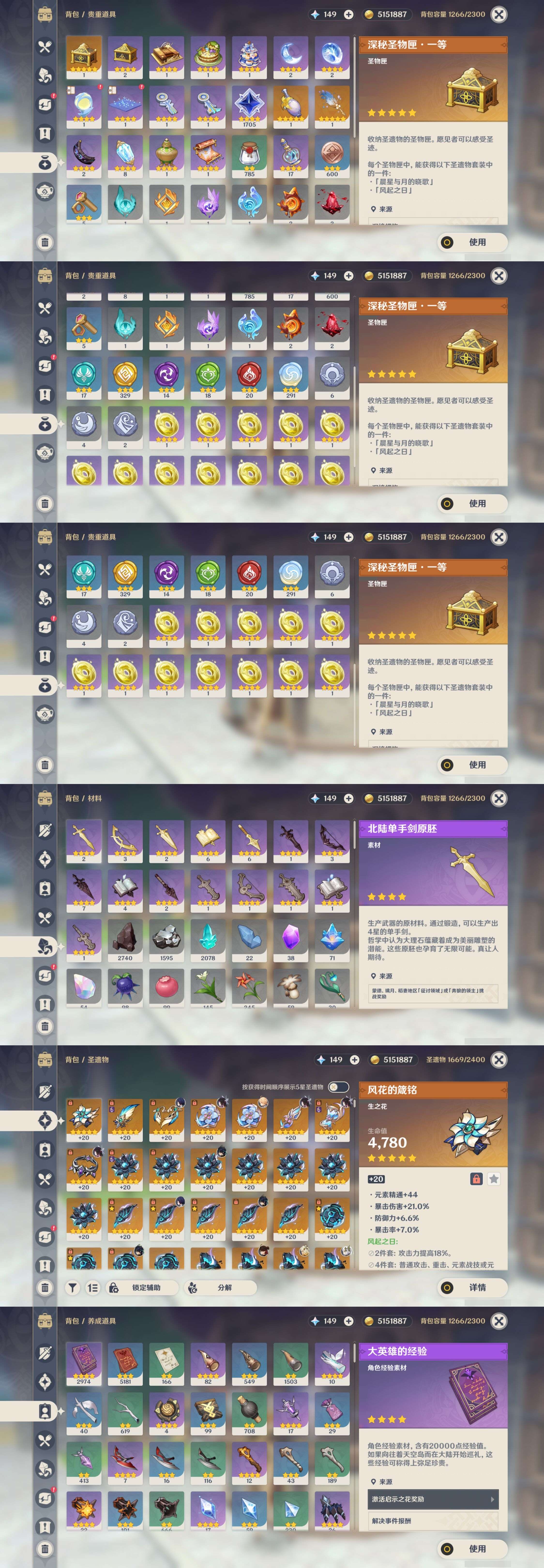 YSMK42391原神账号详情图5