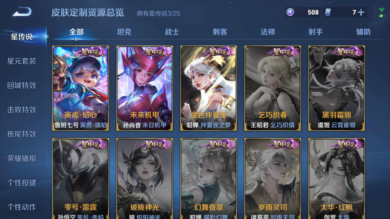 WZCMW4167660王者荣耀账号详情图23