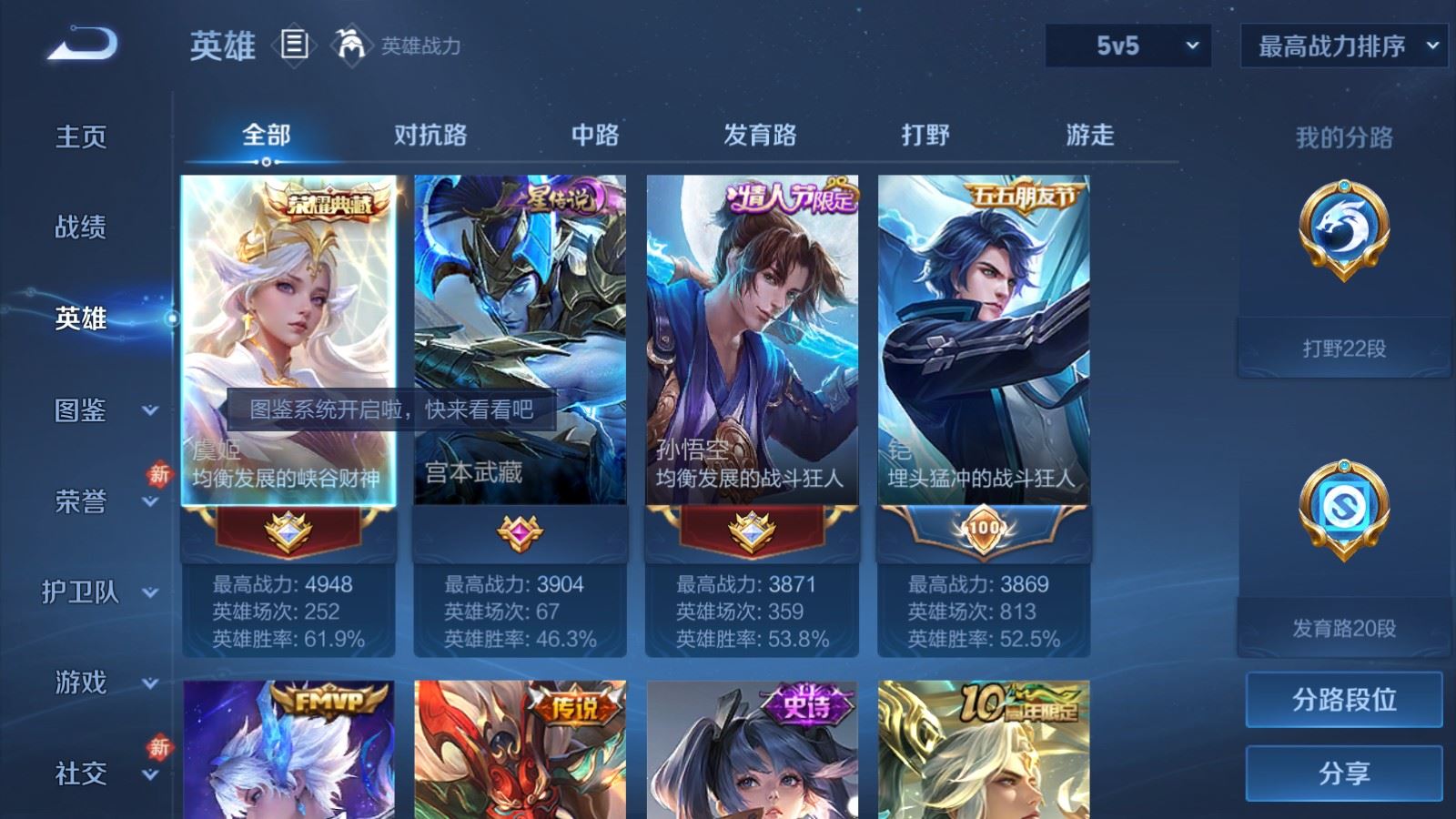 WZCMW4167640王者荣耀账号详情图3 WZCMW4167640王者荣耀账号详情图3