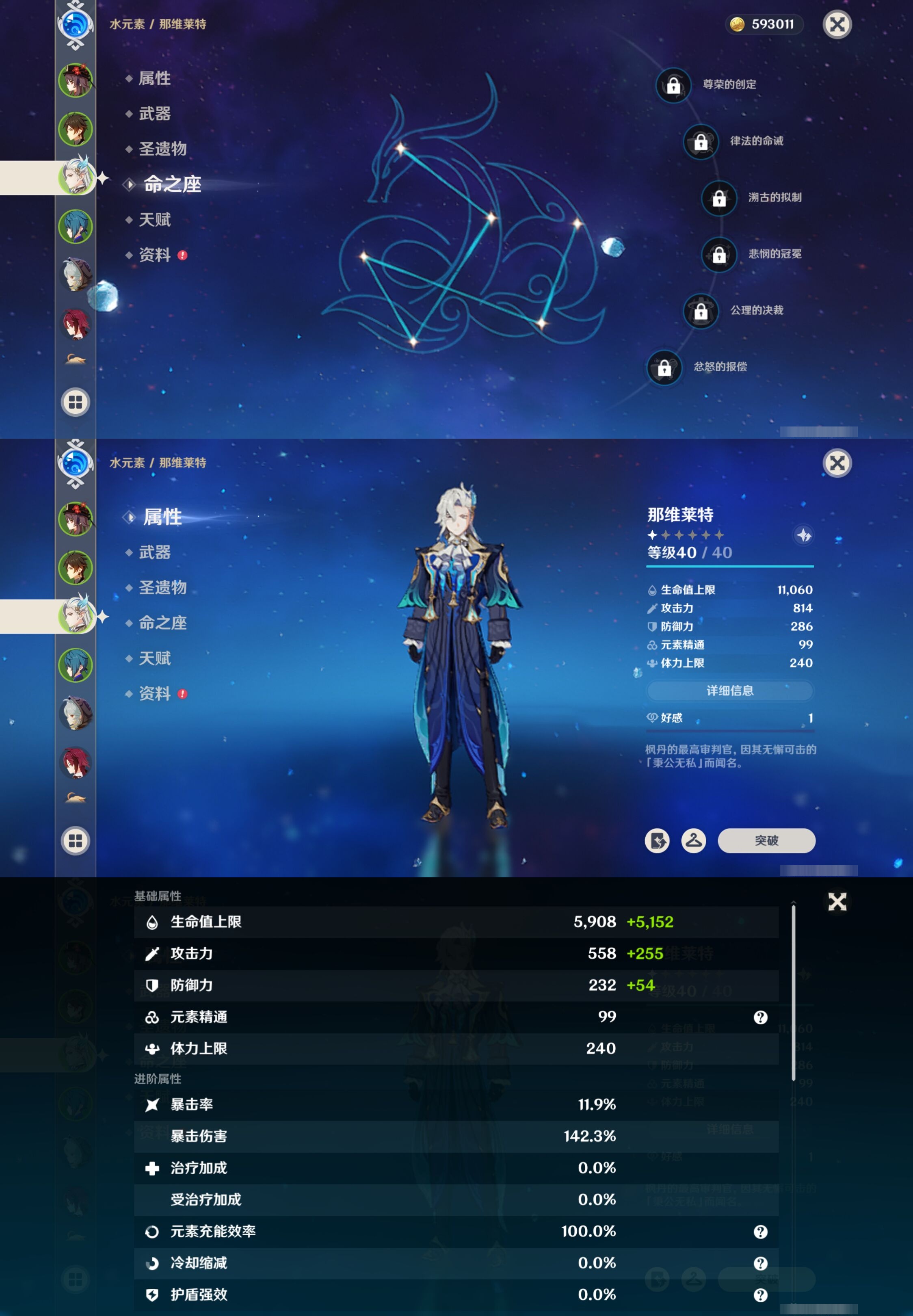 YSMK42476原神账号详情图11