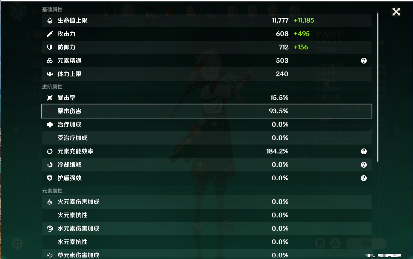 YSMK42379原神账号详情图18