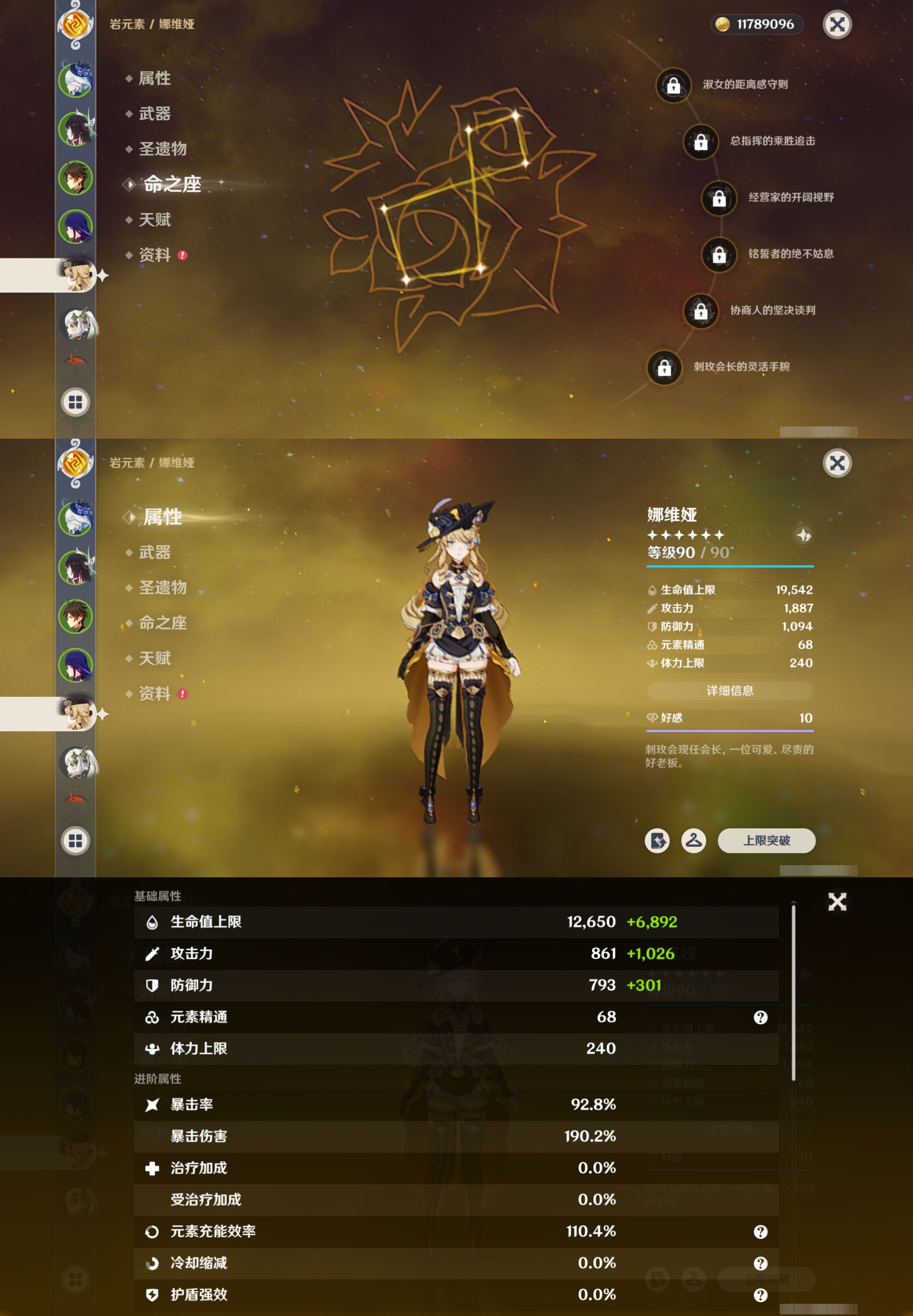 YSMK42401原神账号详情图13