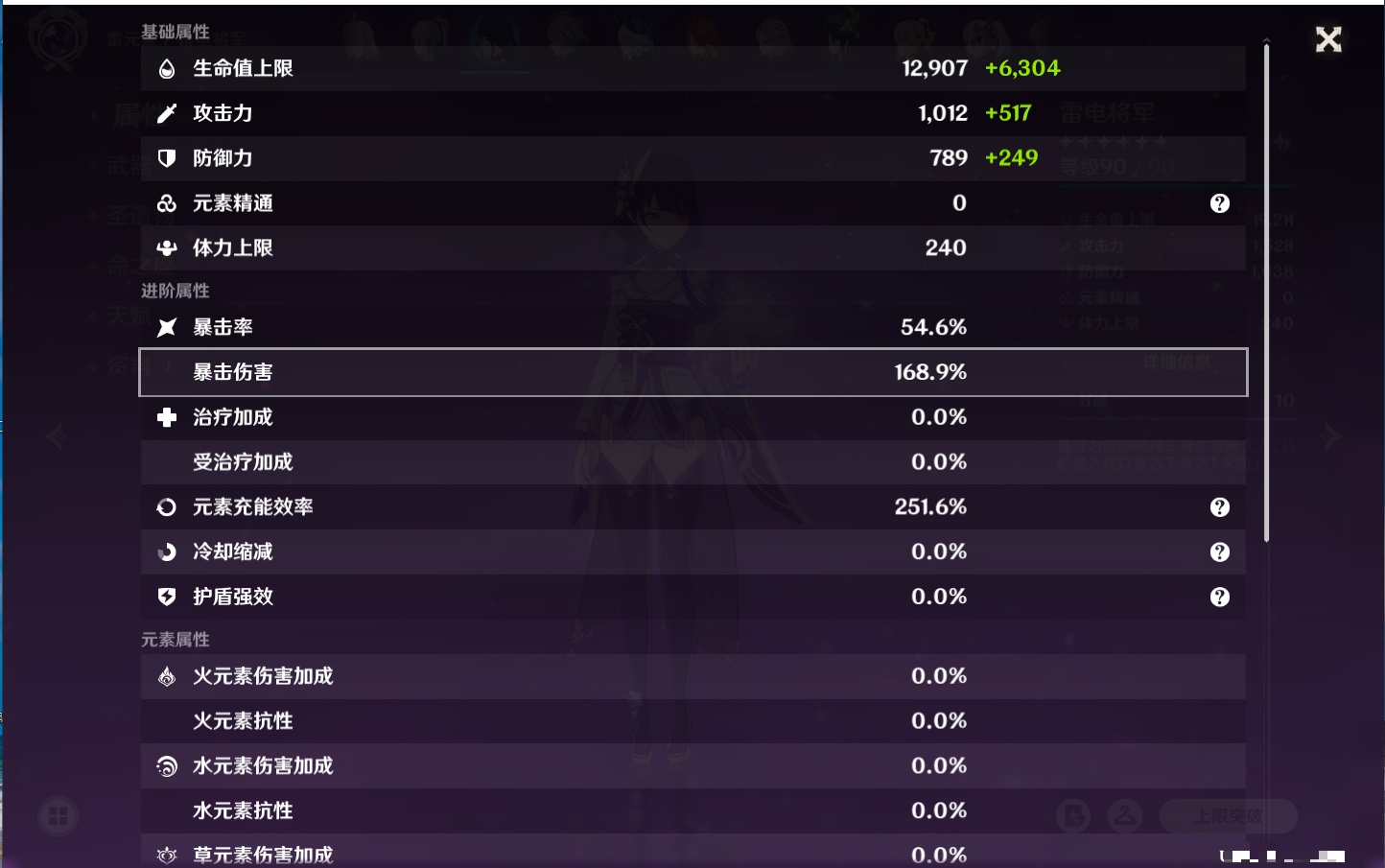 YSMK42406原神账号详情图9