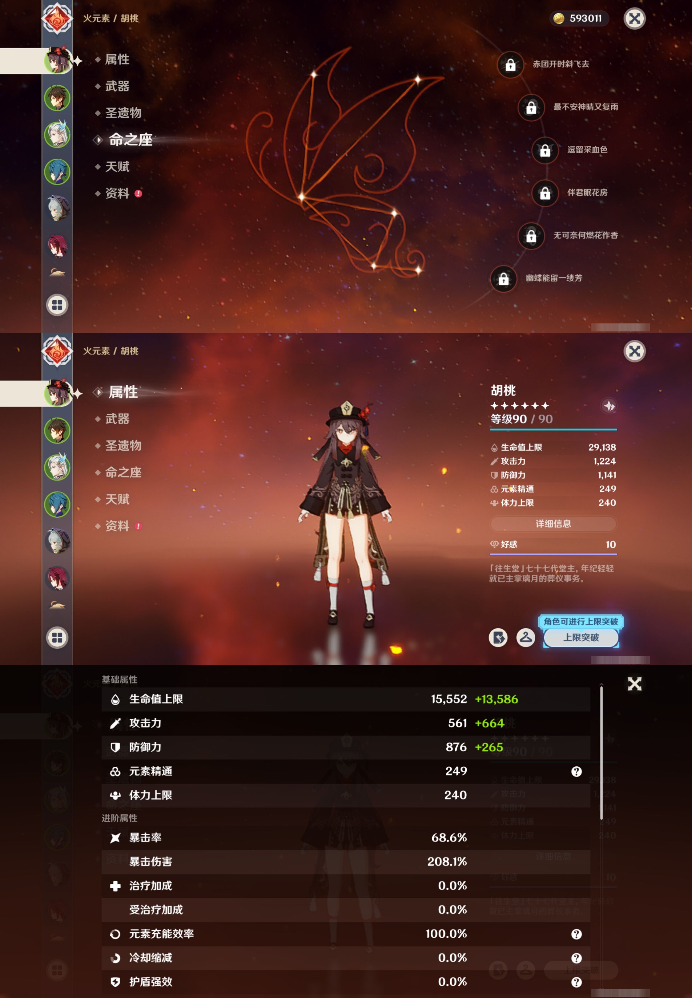 YSMK42476原神账号详情图9