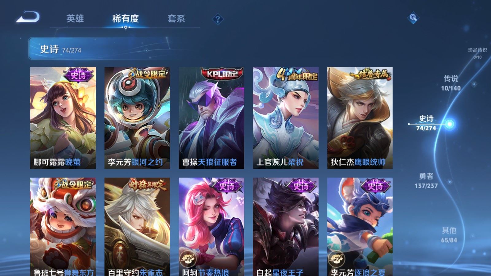 WZCMW4167682王者荣耀账号详情图11 WZCMW4167682王者荣耀账号详情图11