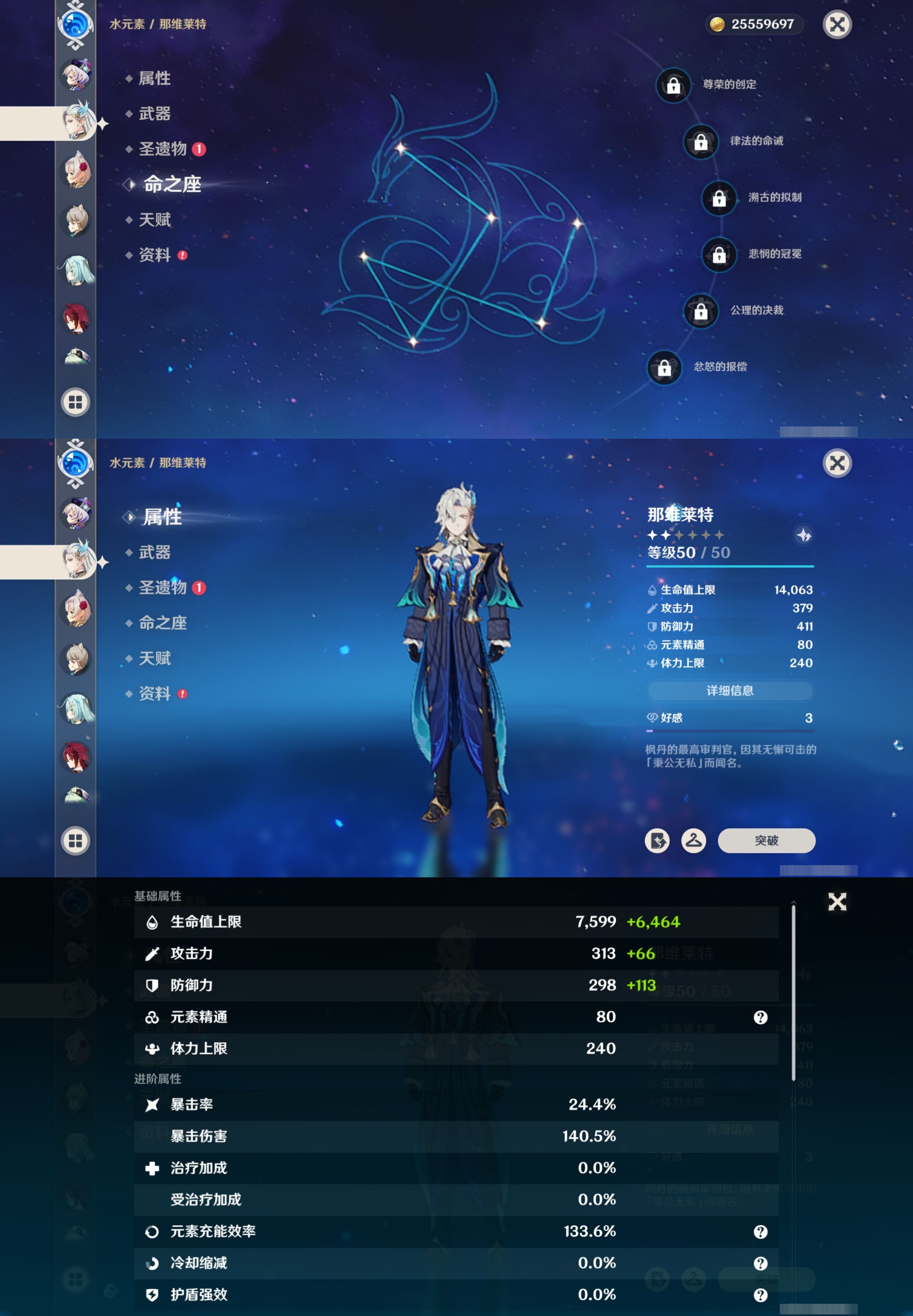 YSMK42385原神账号详情图29