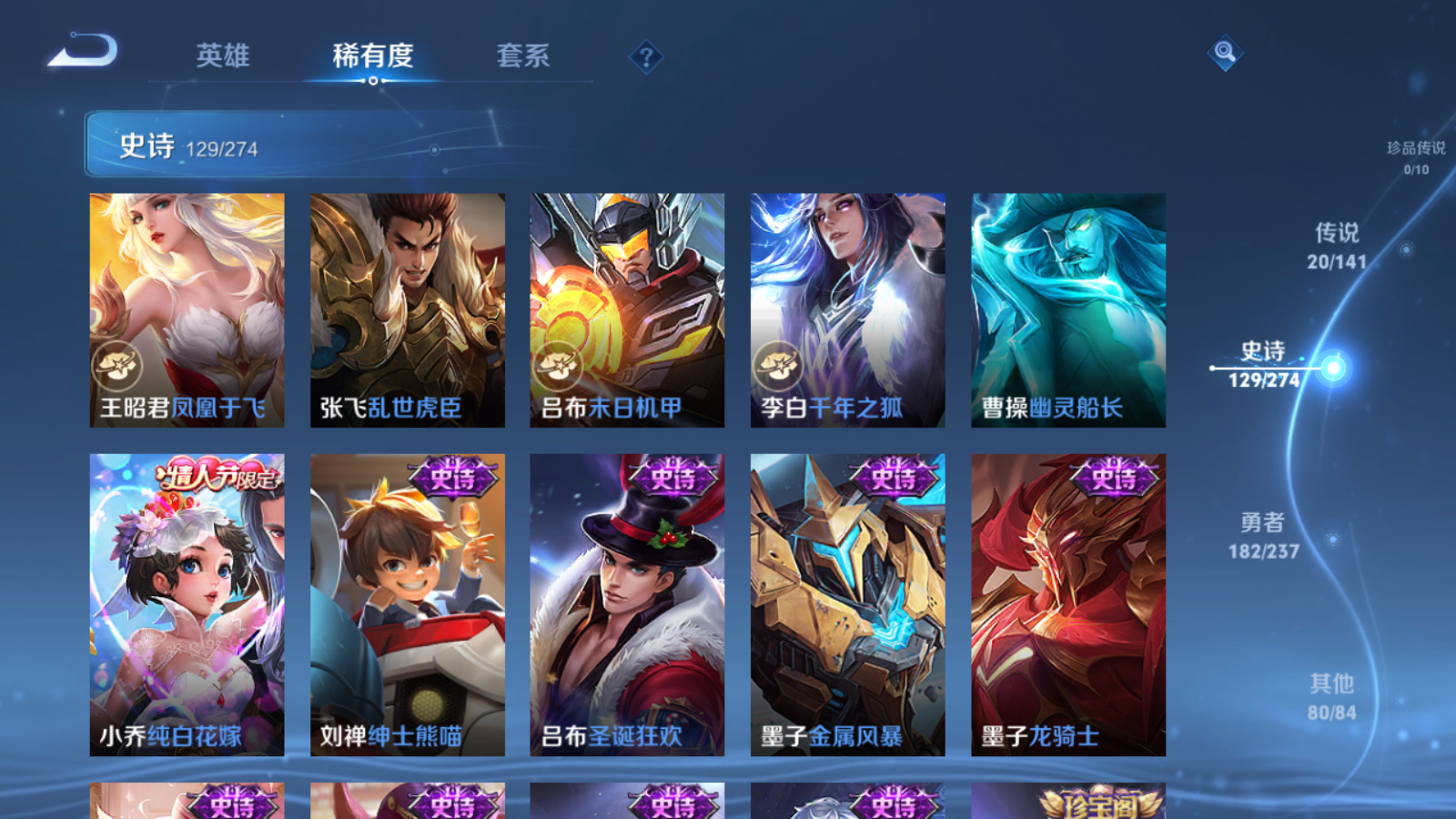 WZCMW4167660王者荣耀账号详情图19