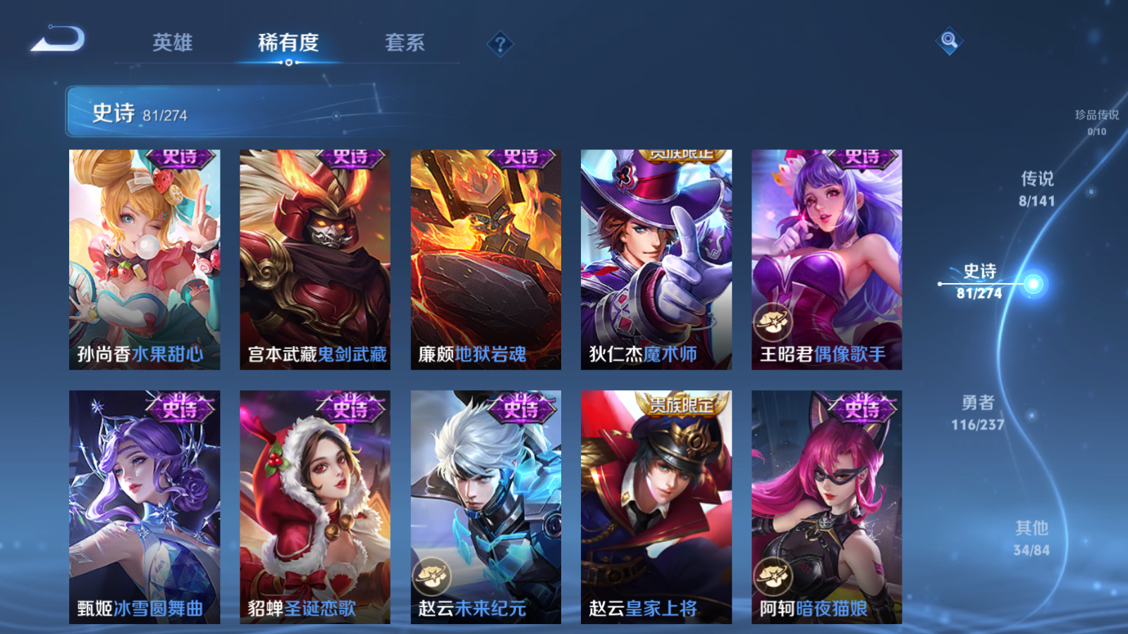 WZCMW4171253王者荣耀账号详情图15