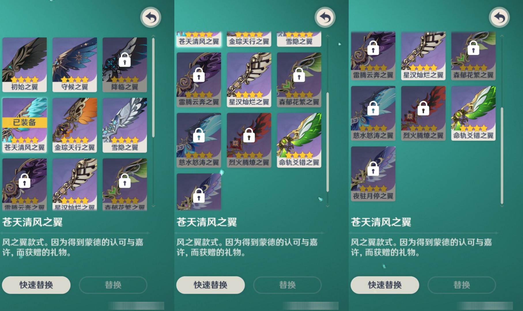 YSMK42384原神账号详情图8