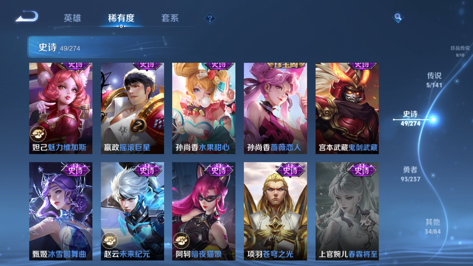 WZCMW4171230王者荣耀账号详情图12