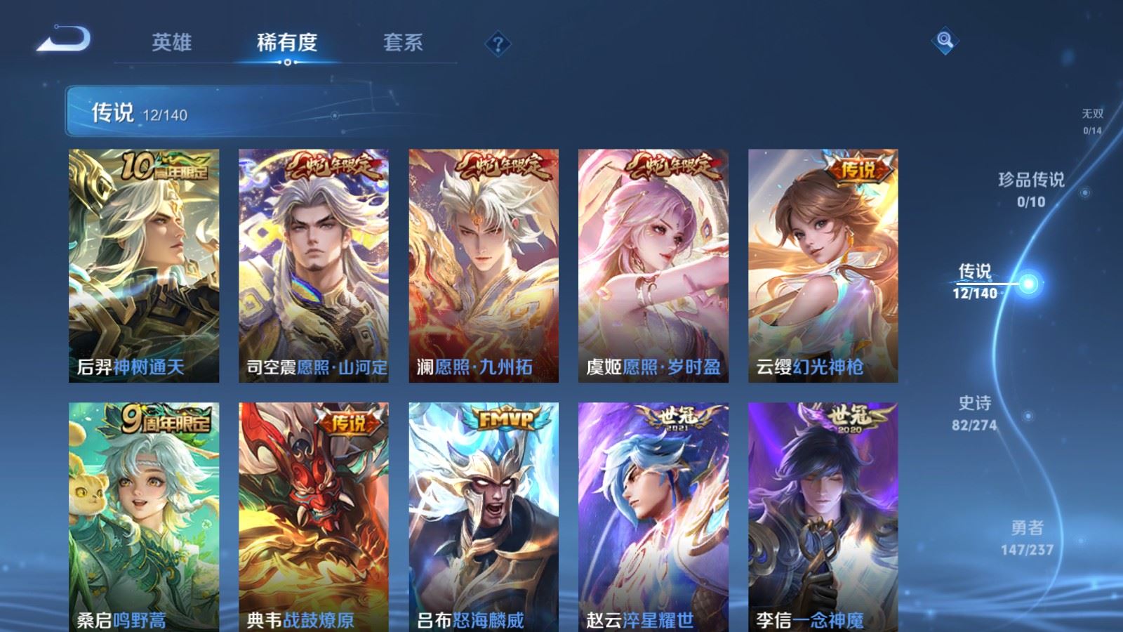 WZCMW4167640王者荣耀账号详情图7 WZCMW4167640王者荣耀账号详情图7