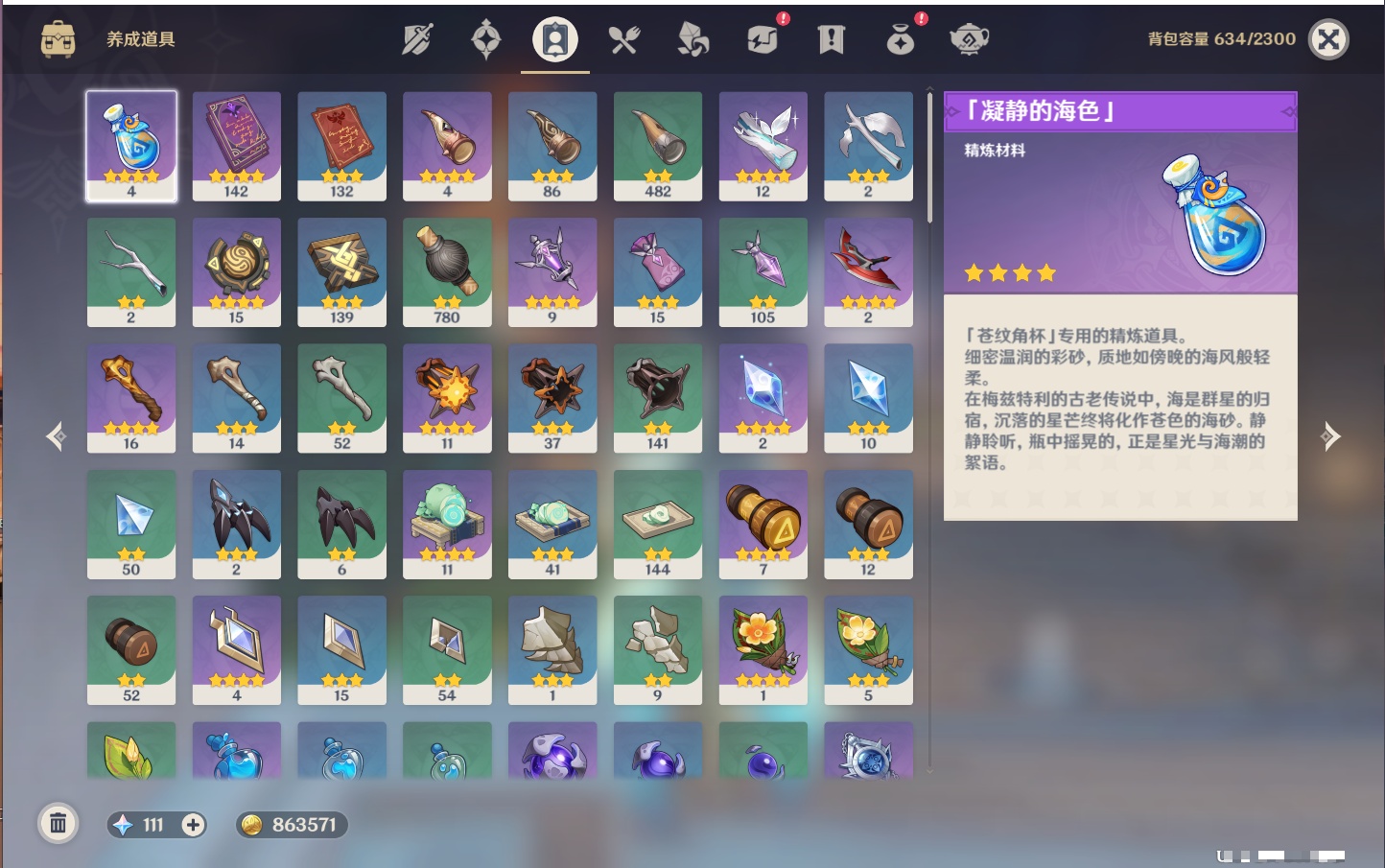 YSMK42502原神账号详情图4