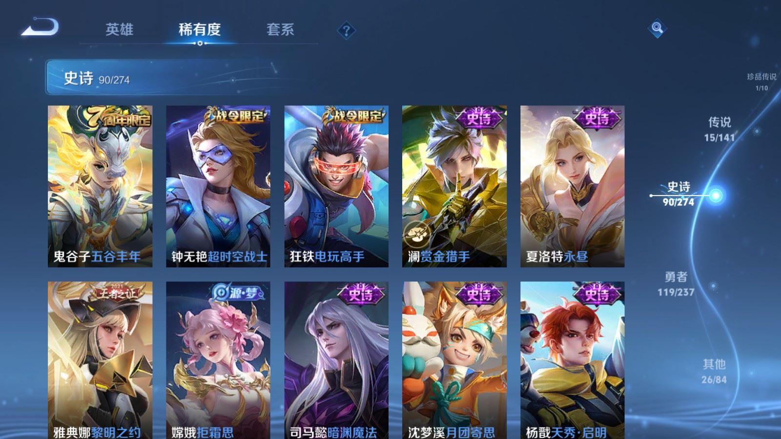 WZCMW4170984王者荣耀账号详情图13 WZCMW4170984王者荣耀账号详情图13