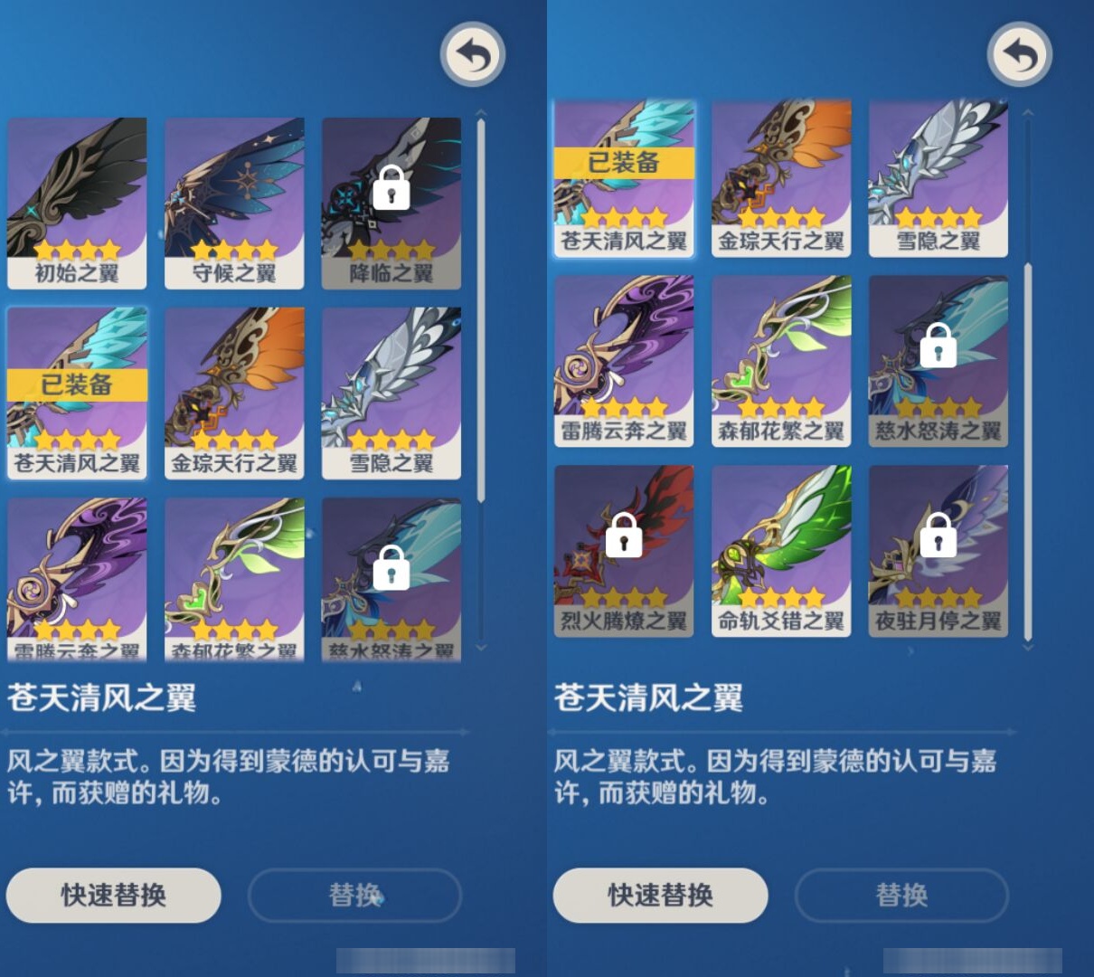 YSMK42401原神账号详情图8