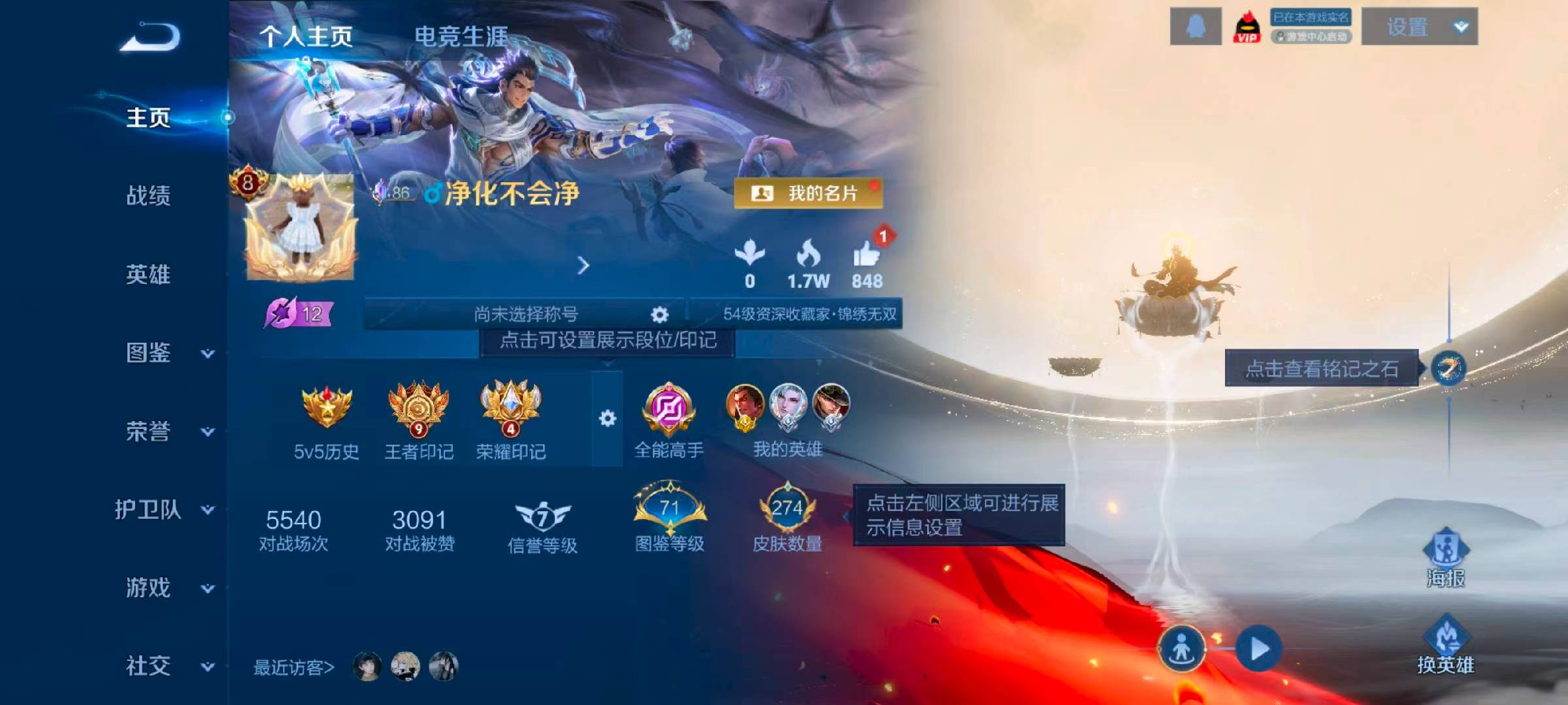 WZCMW4165531王者荣耀账号详情图2