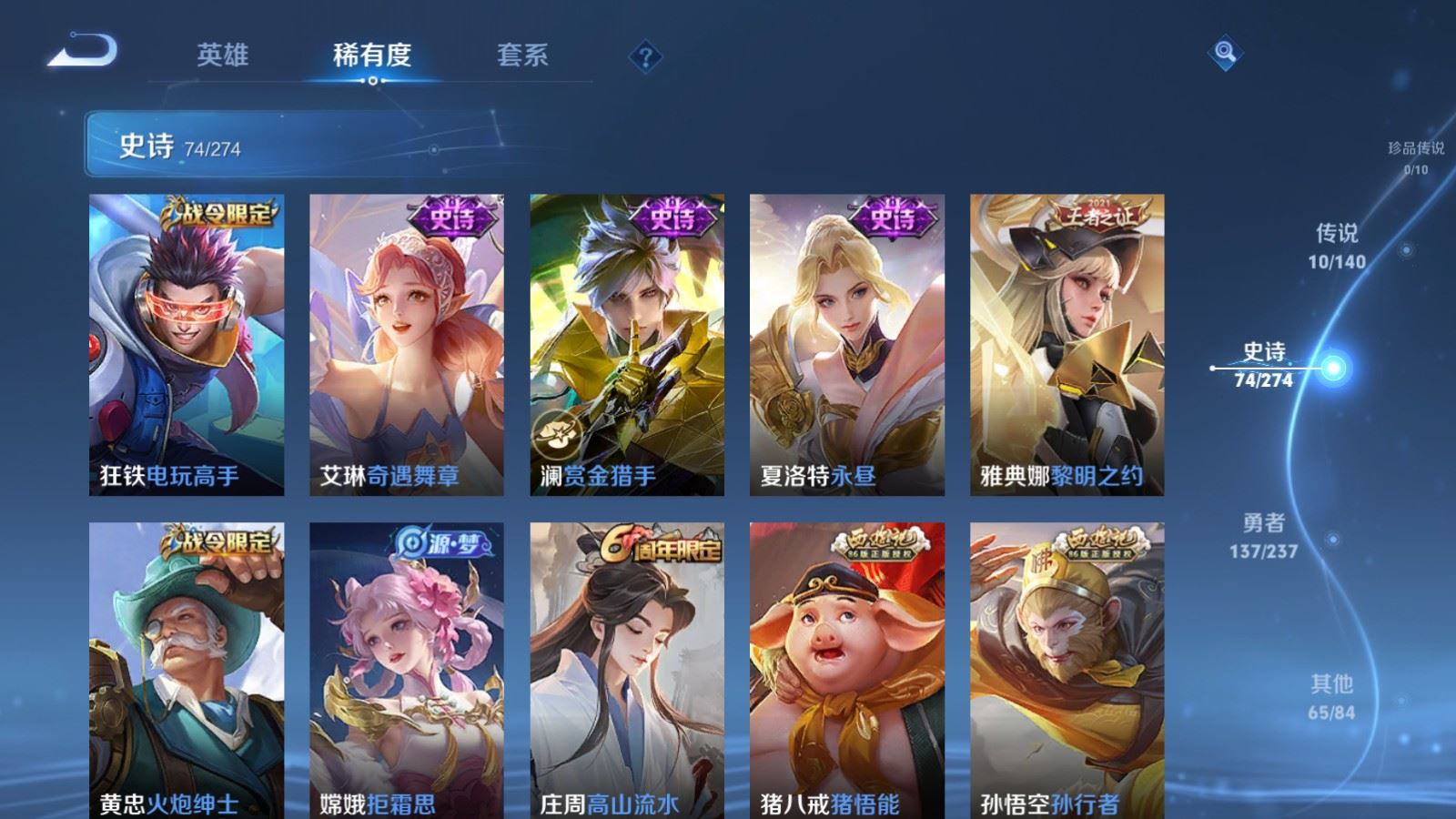 WZCMW4167682王者荣耀账号详情图9 WZCMW4167682王者荣耀账号详情图9