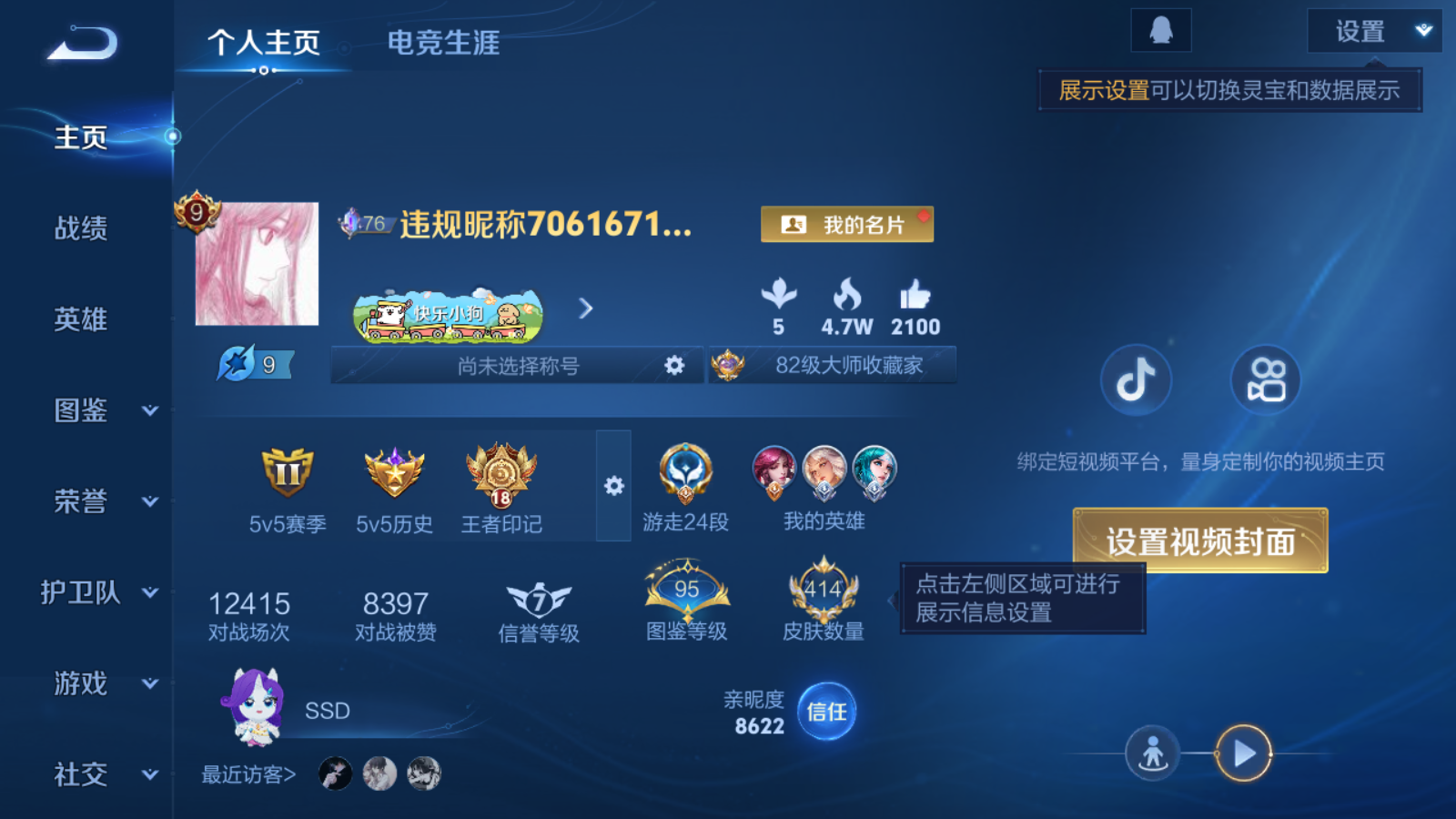 WZCMW4167660王者荣耀账号详情图2