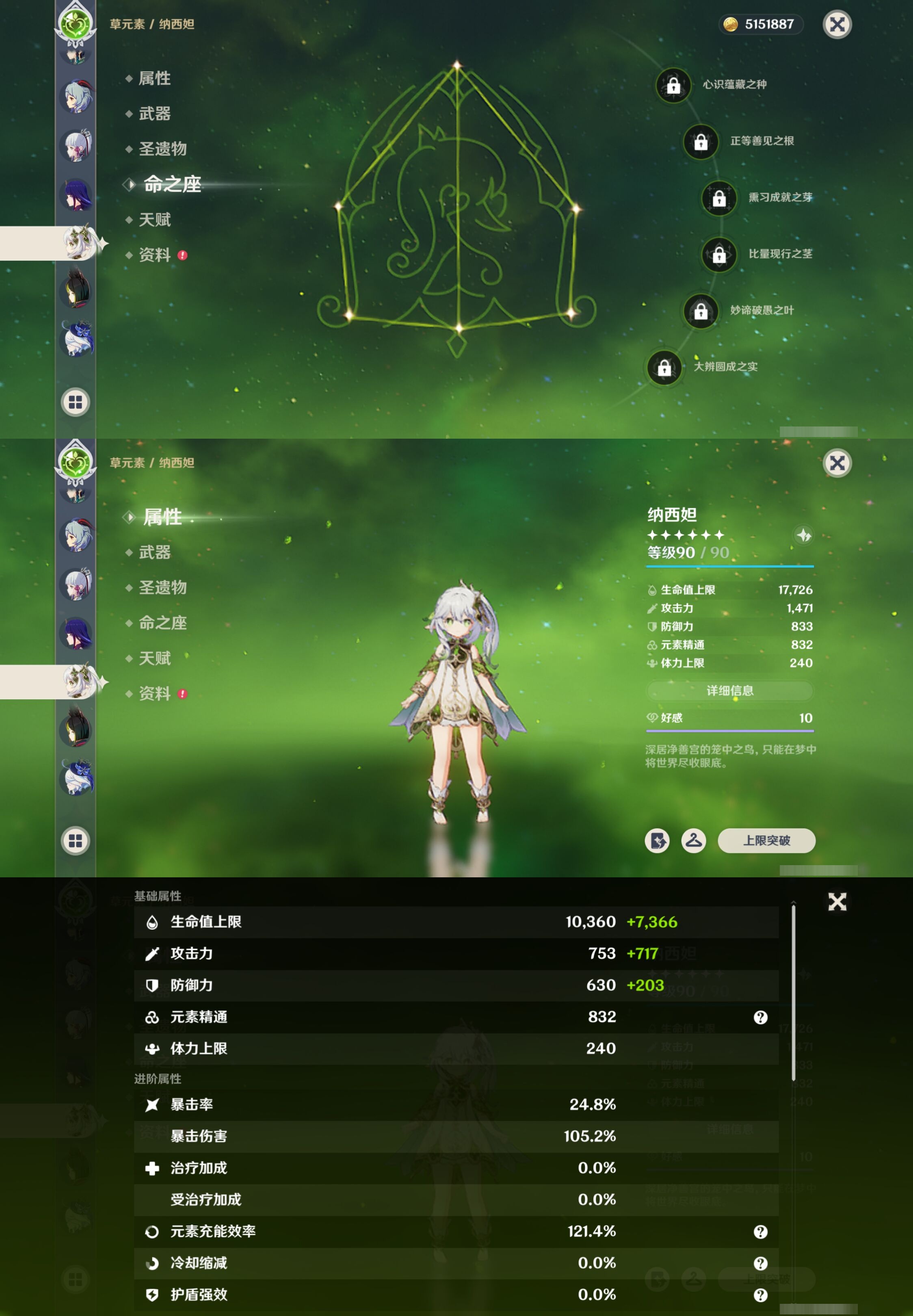 YSMK42391原神账号详情图21