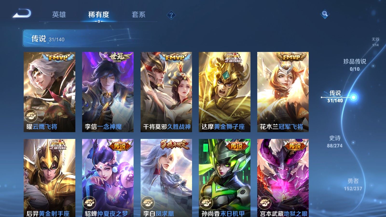 WZCMW4170970王者荣耀账号详情图10 WZCMW4170970王者荣耀账号详情图10