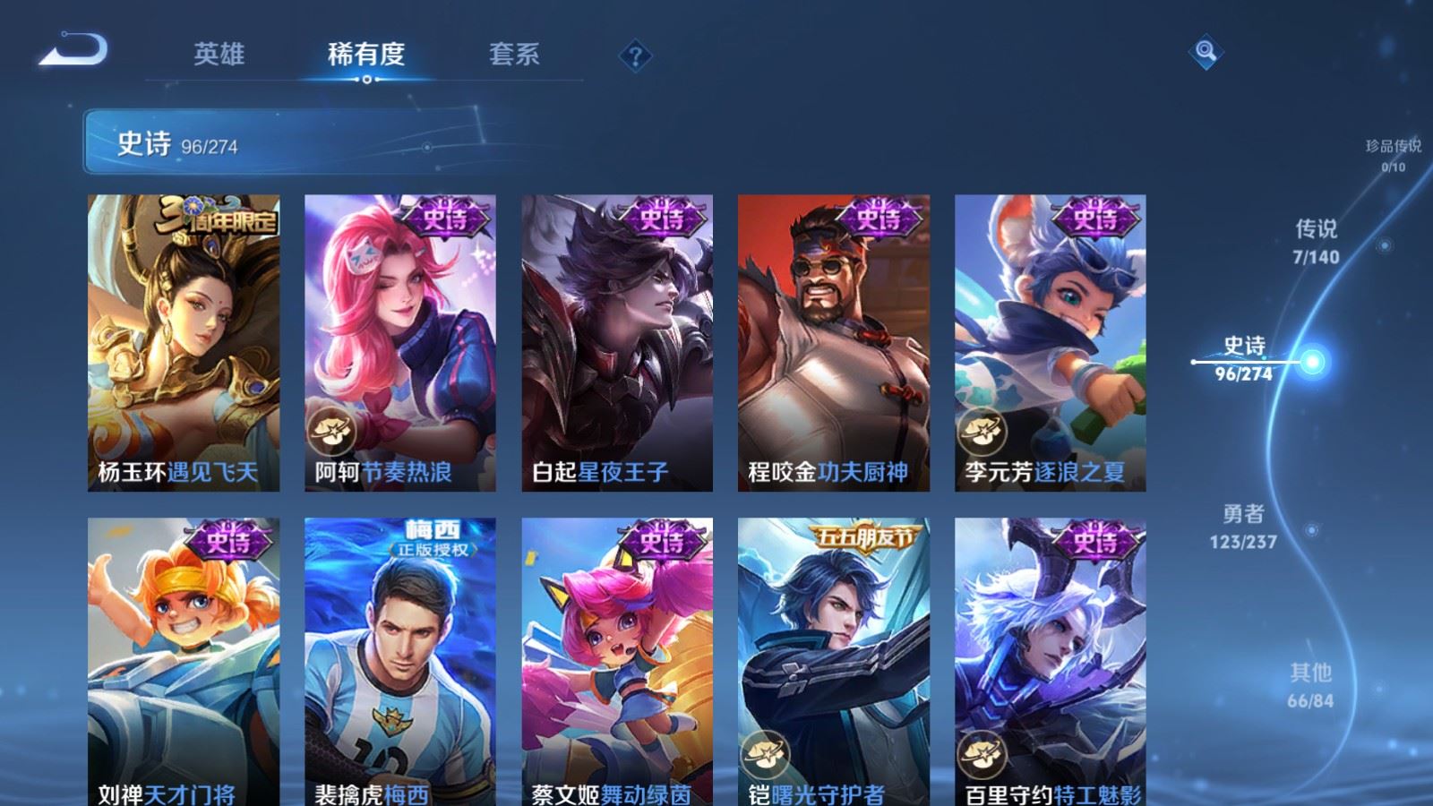 WZCMW4171009王者荣耀账号详情图12