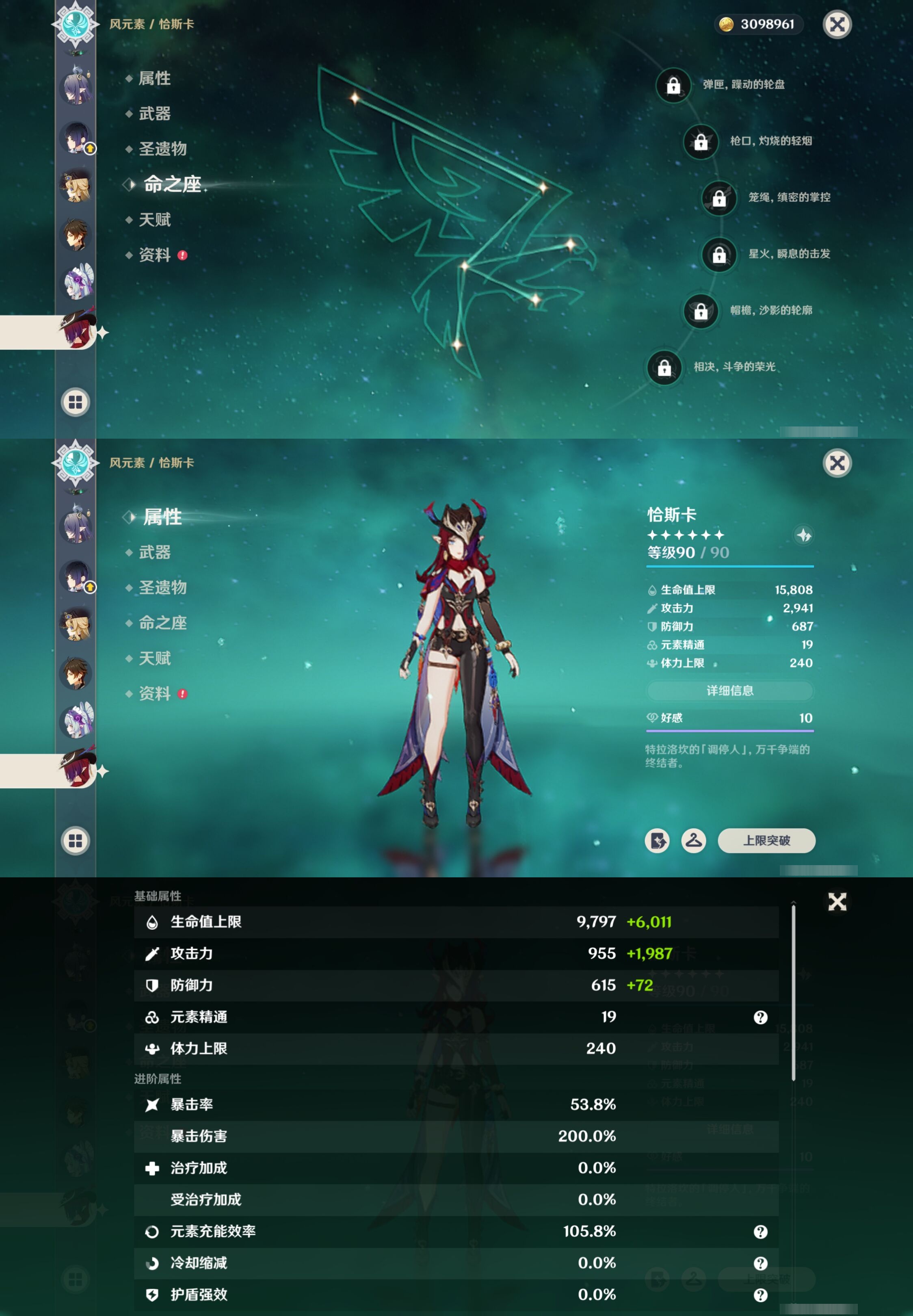 YSMK42392原神账号详情图20