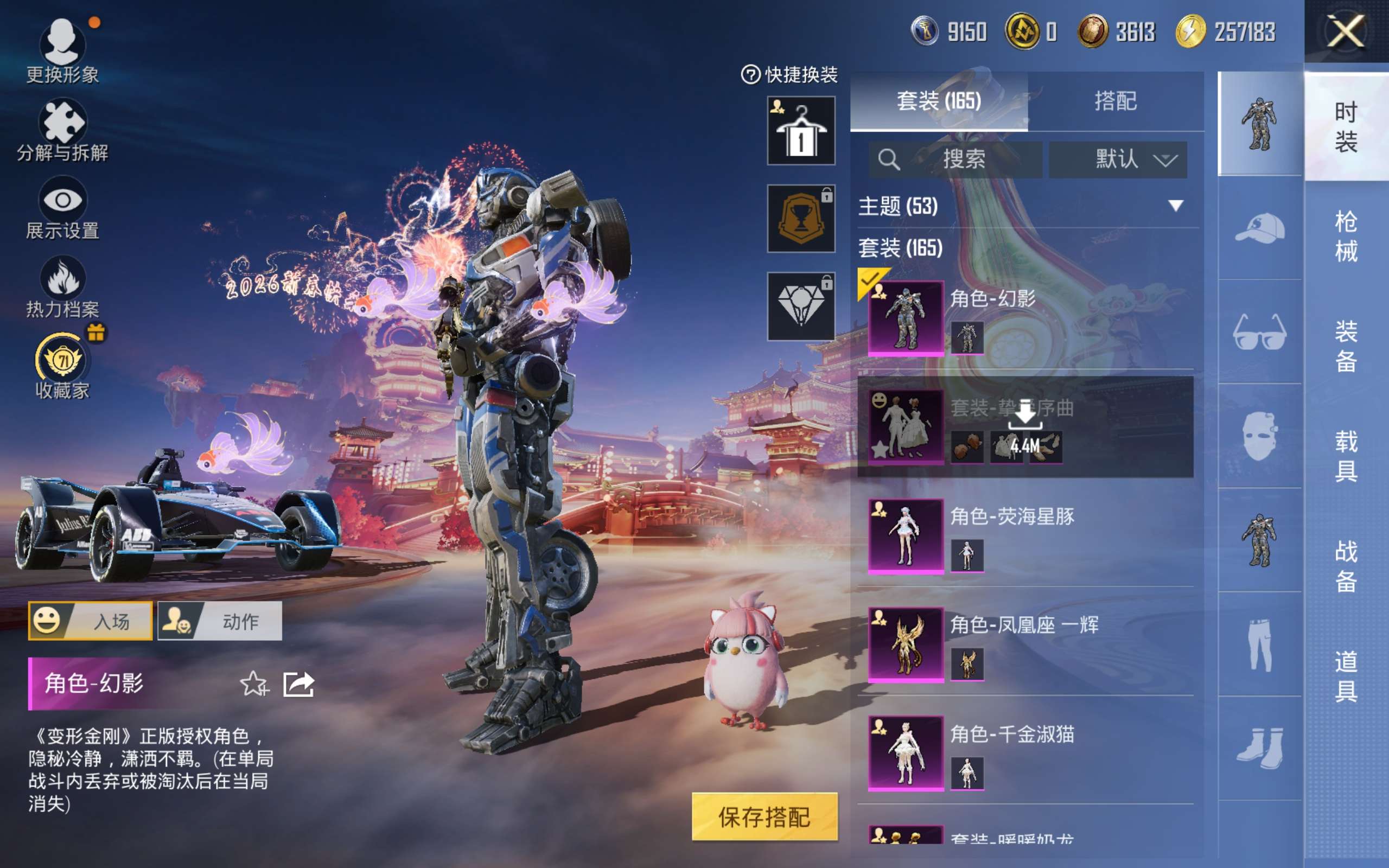 HPCMW494942和平精英账号详情图6