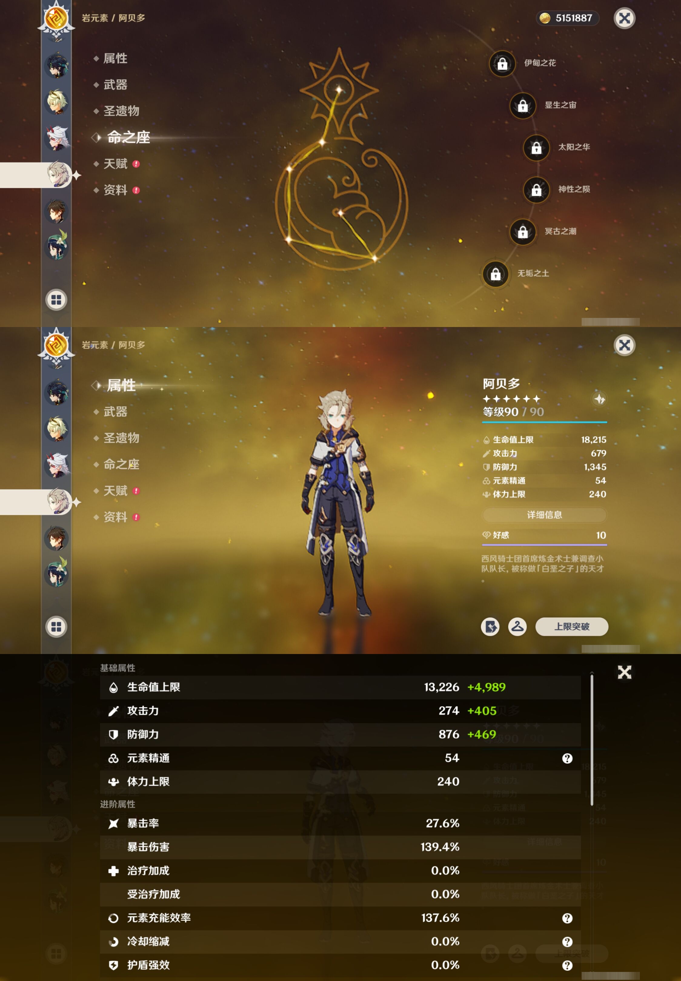 YSMK42391原神账号详情图15